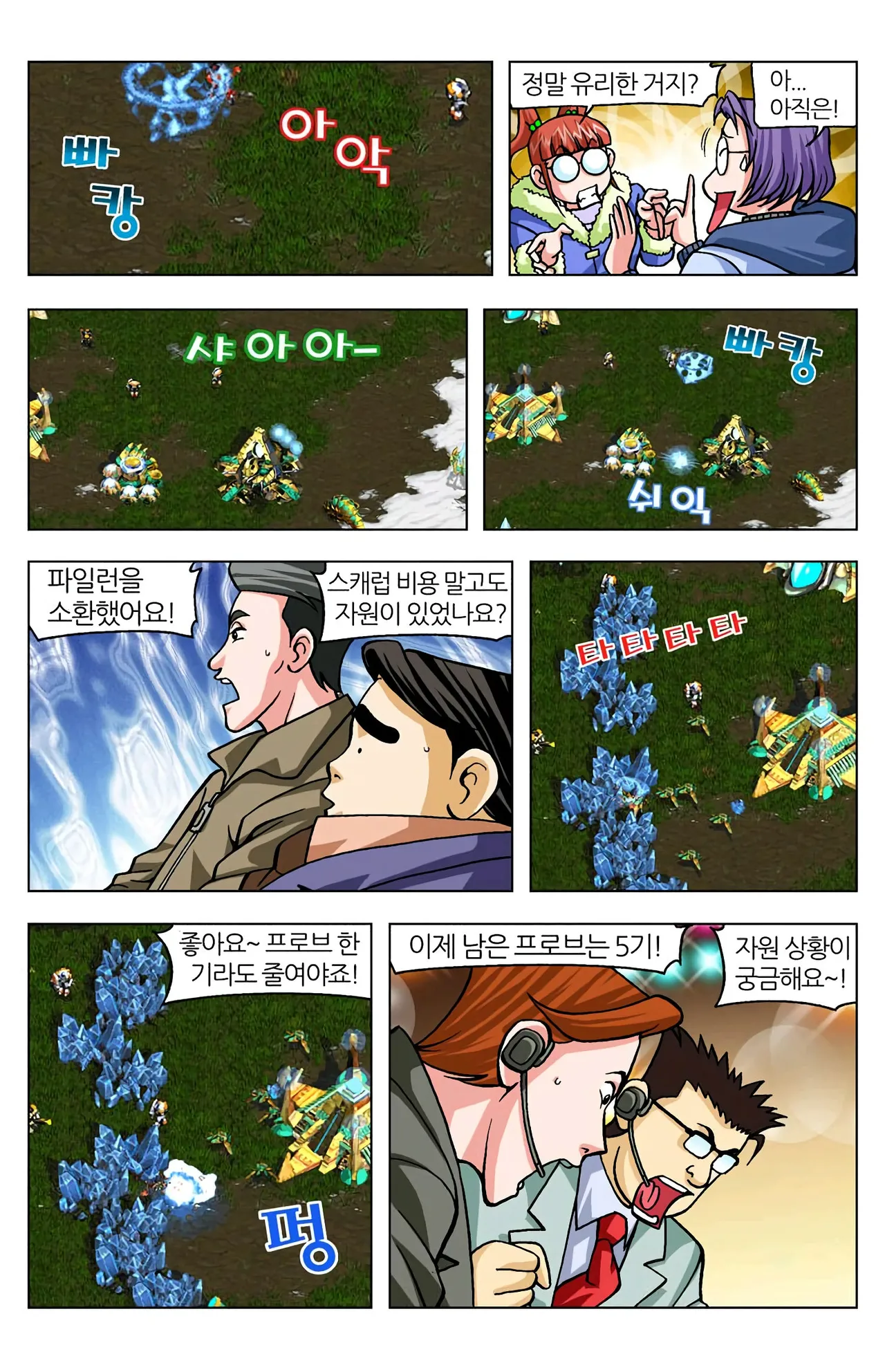 Manga Page 1347