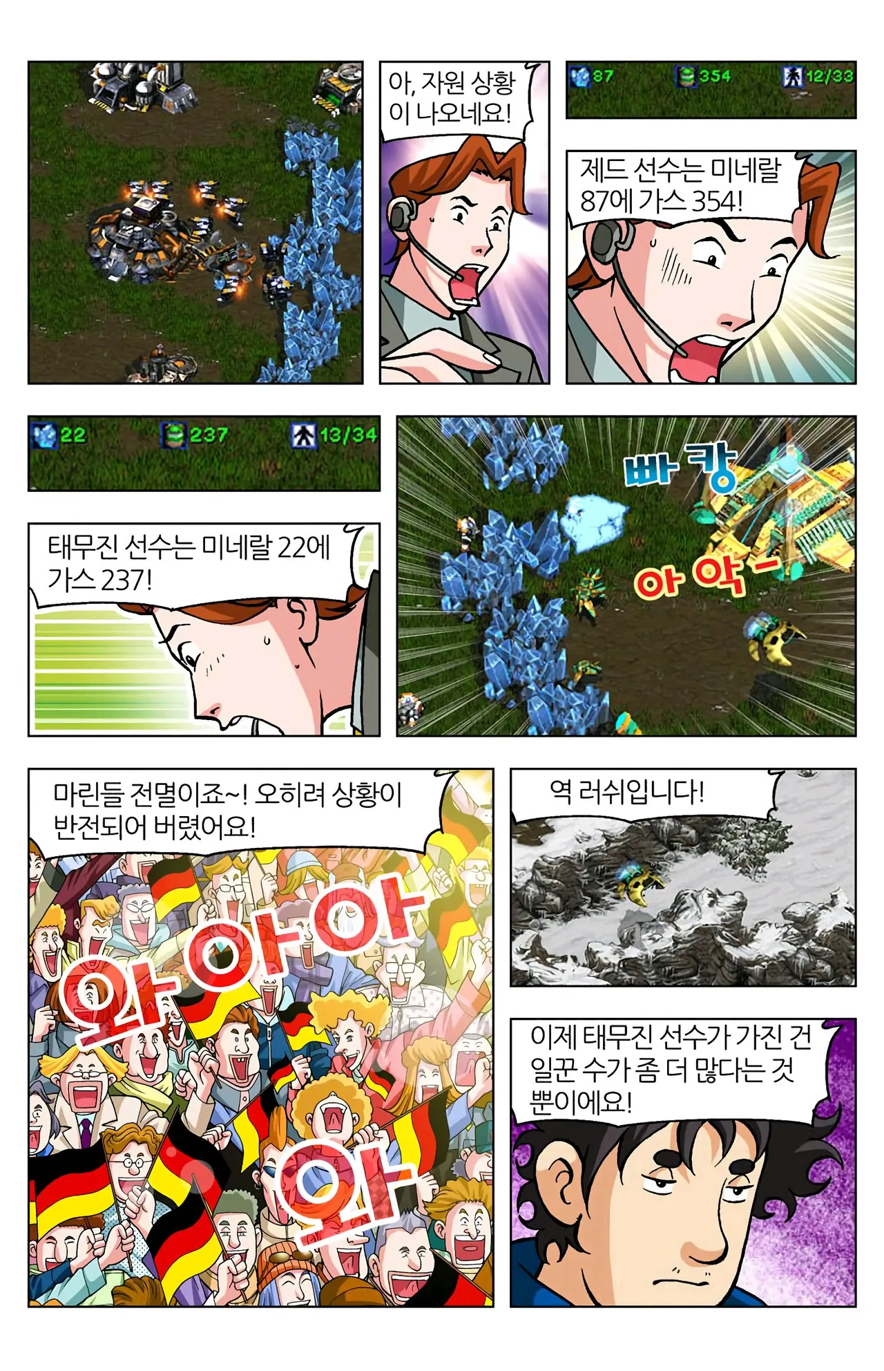 Manga Page 1348