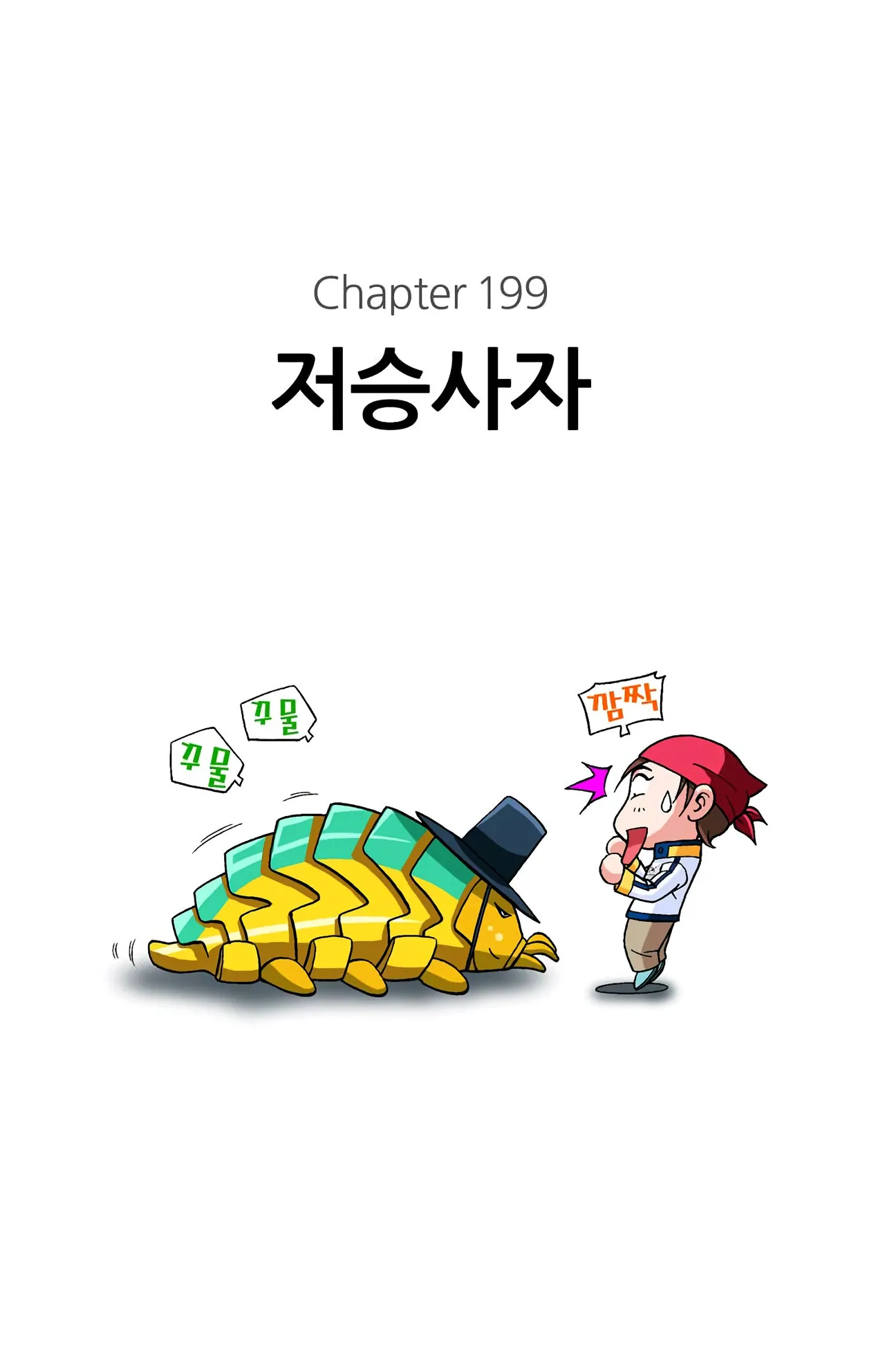 Manga Page 1349