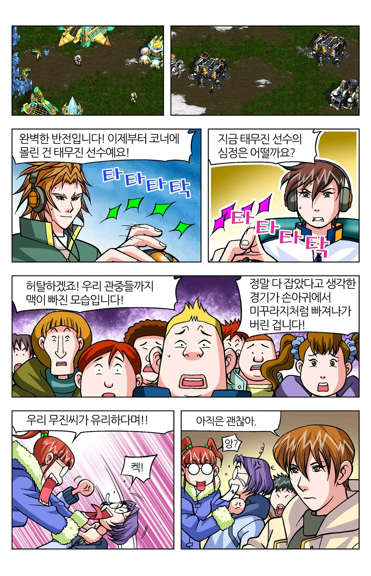 Manga Page 1350