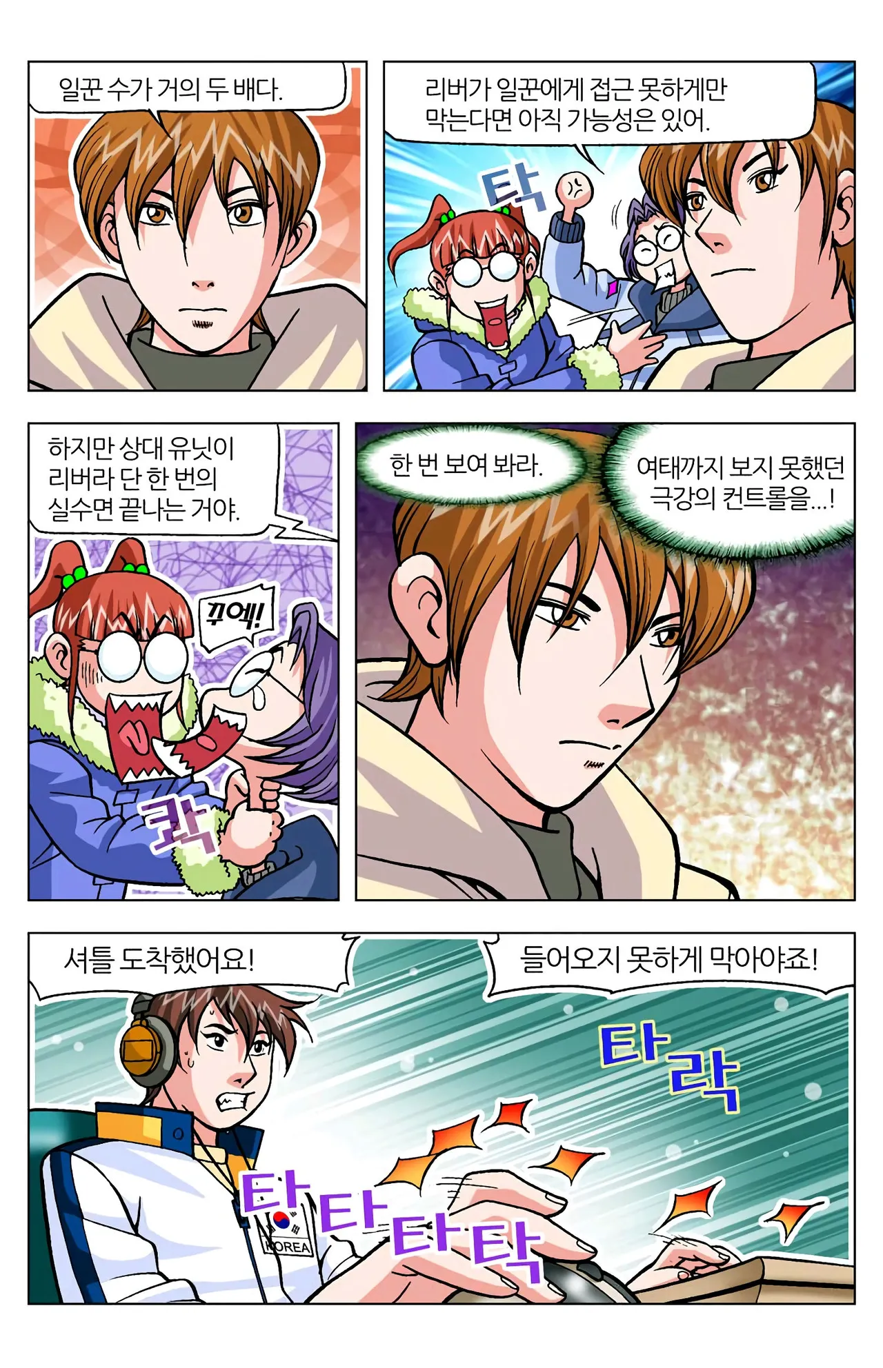 Manga Page 1351