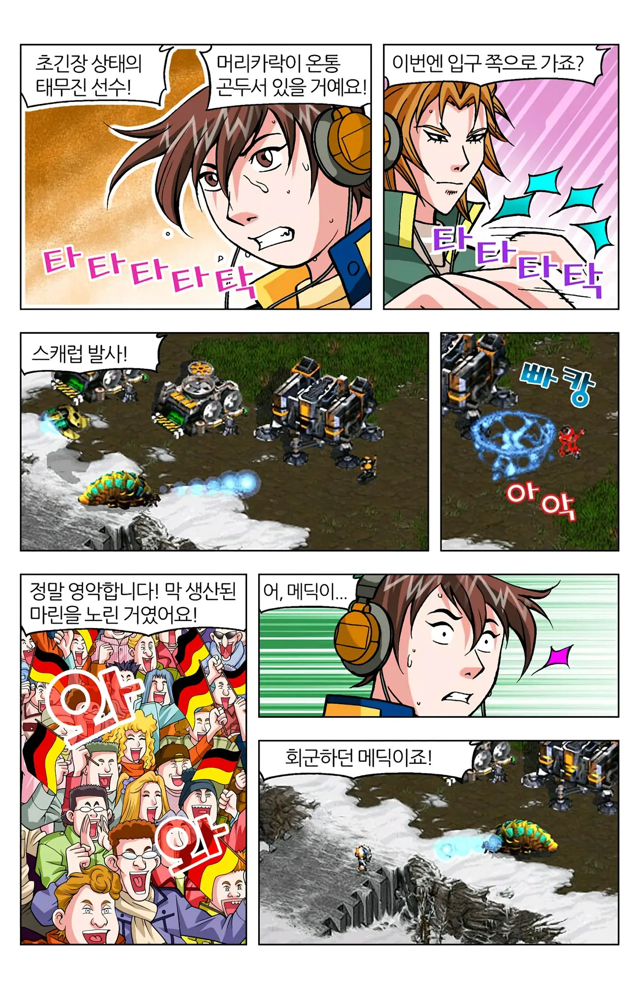 Manga Page 1353