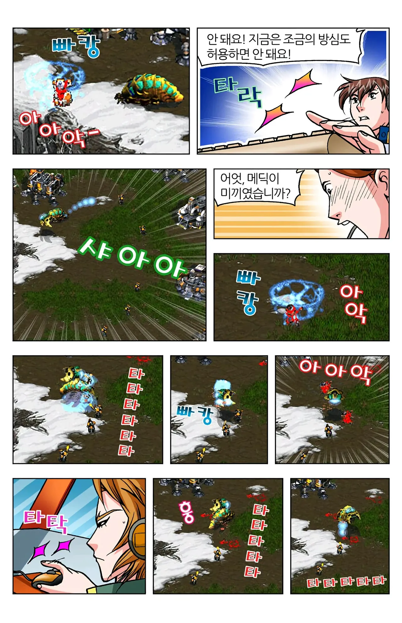 Manga Page 1354
