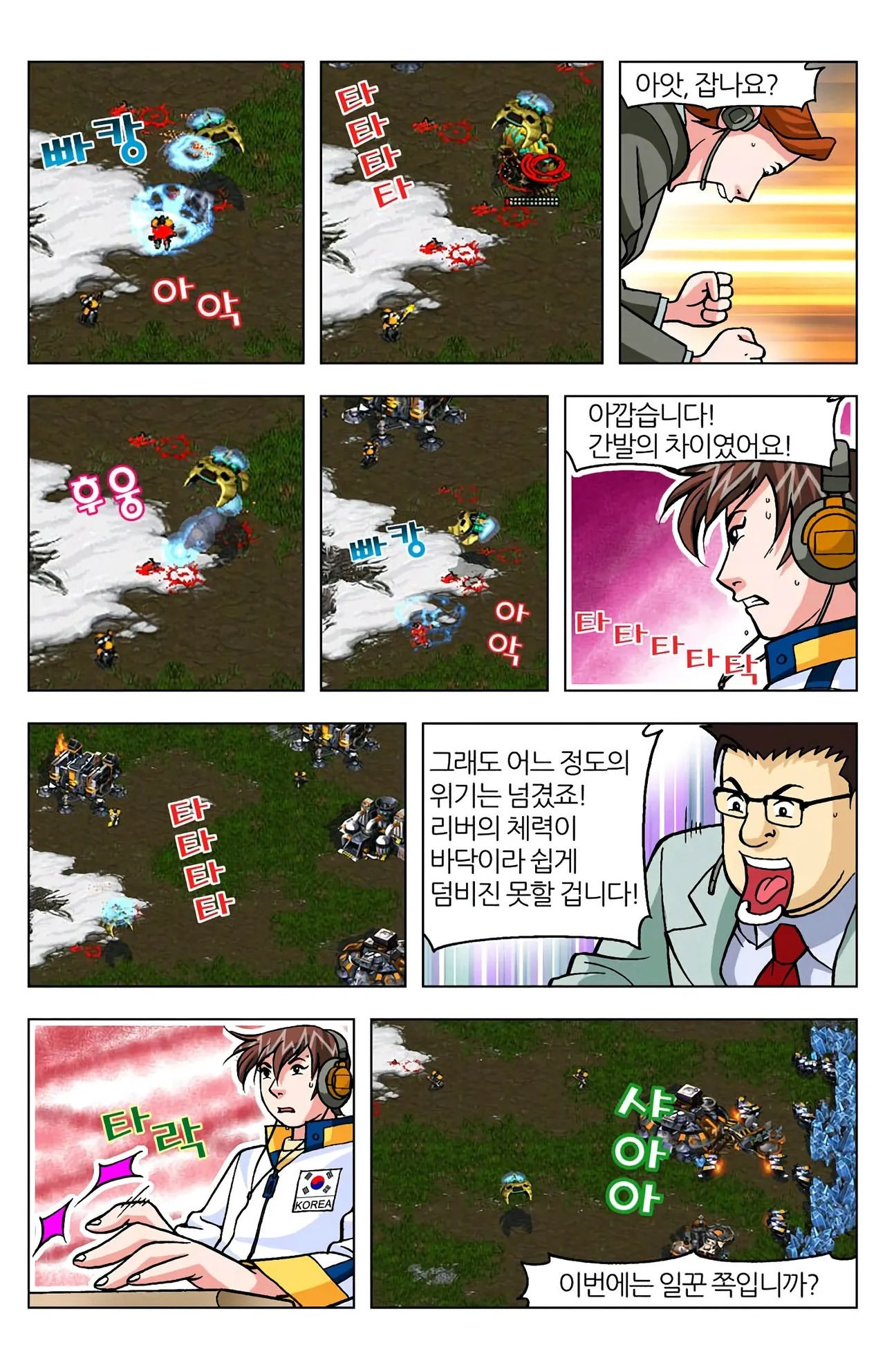 Manga Page 1355