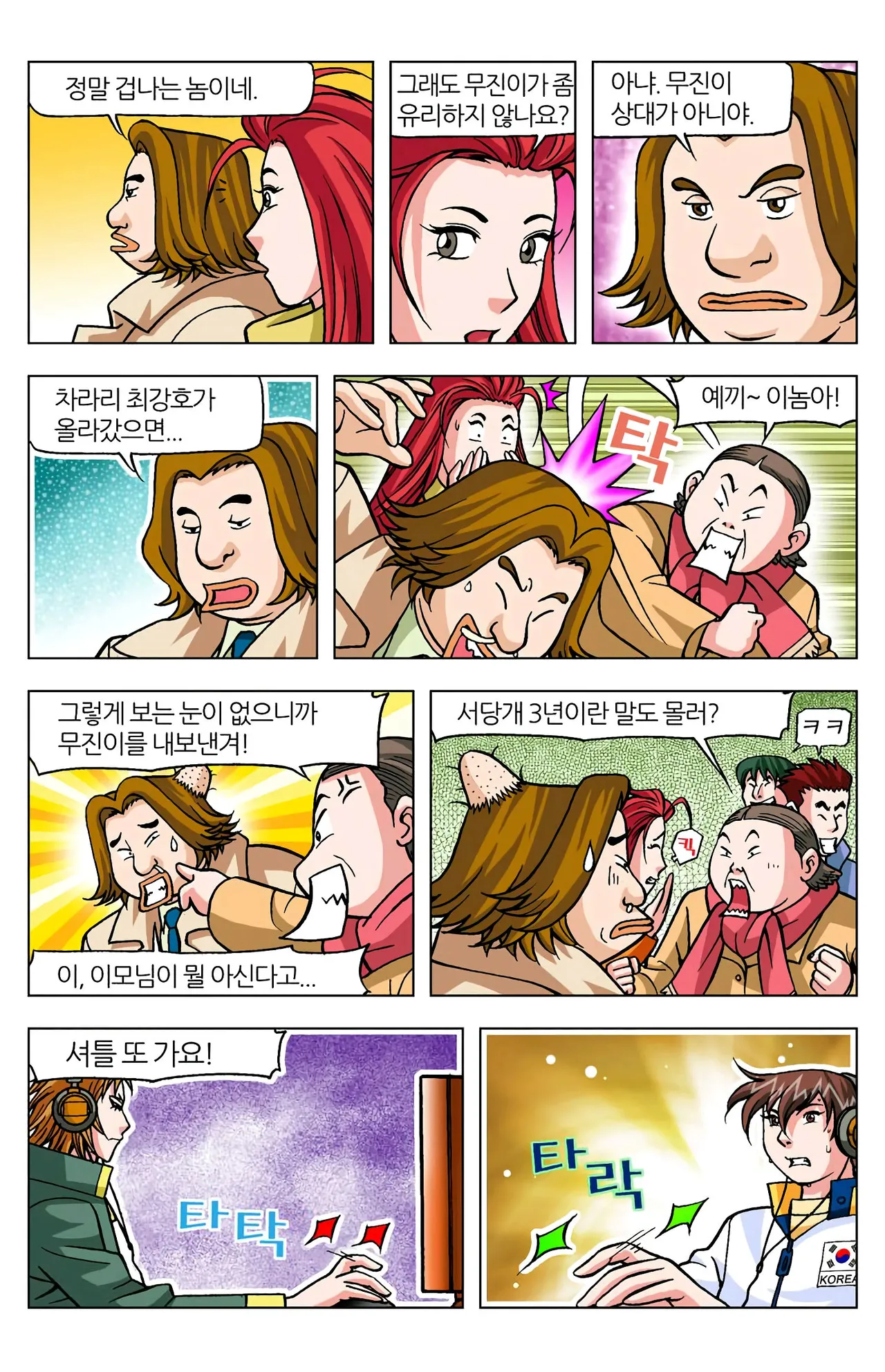 Manga Page 1357