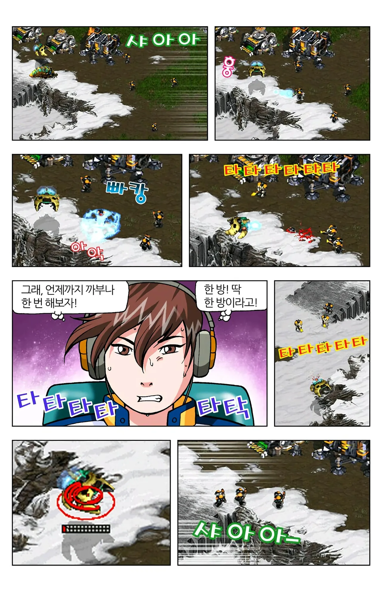 Manga Page 1358