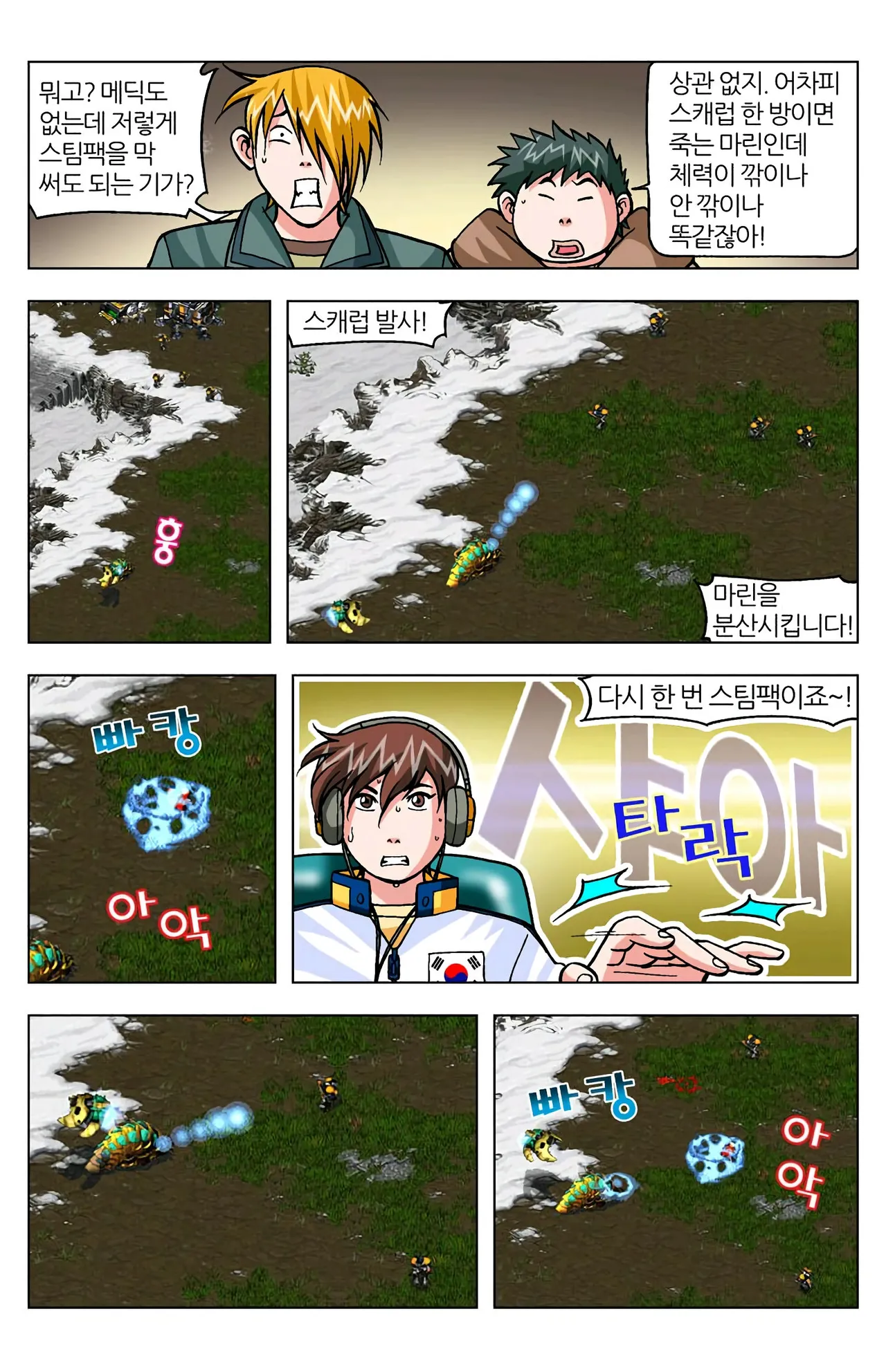 Manga Page 1359