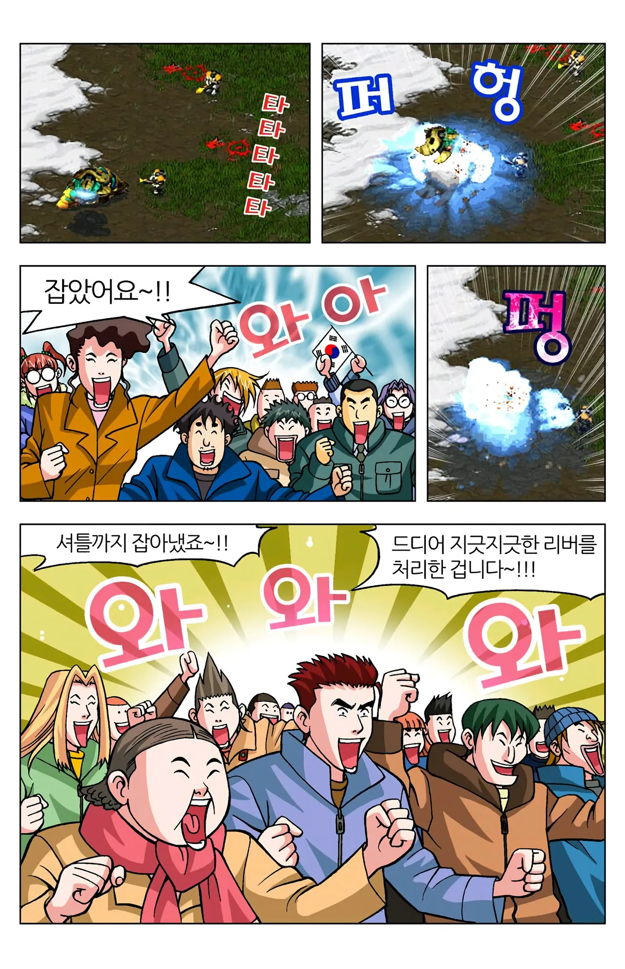 Manga Page 1360