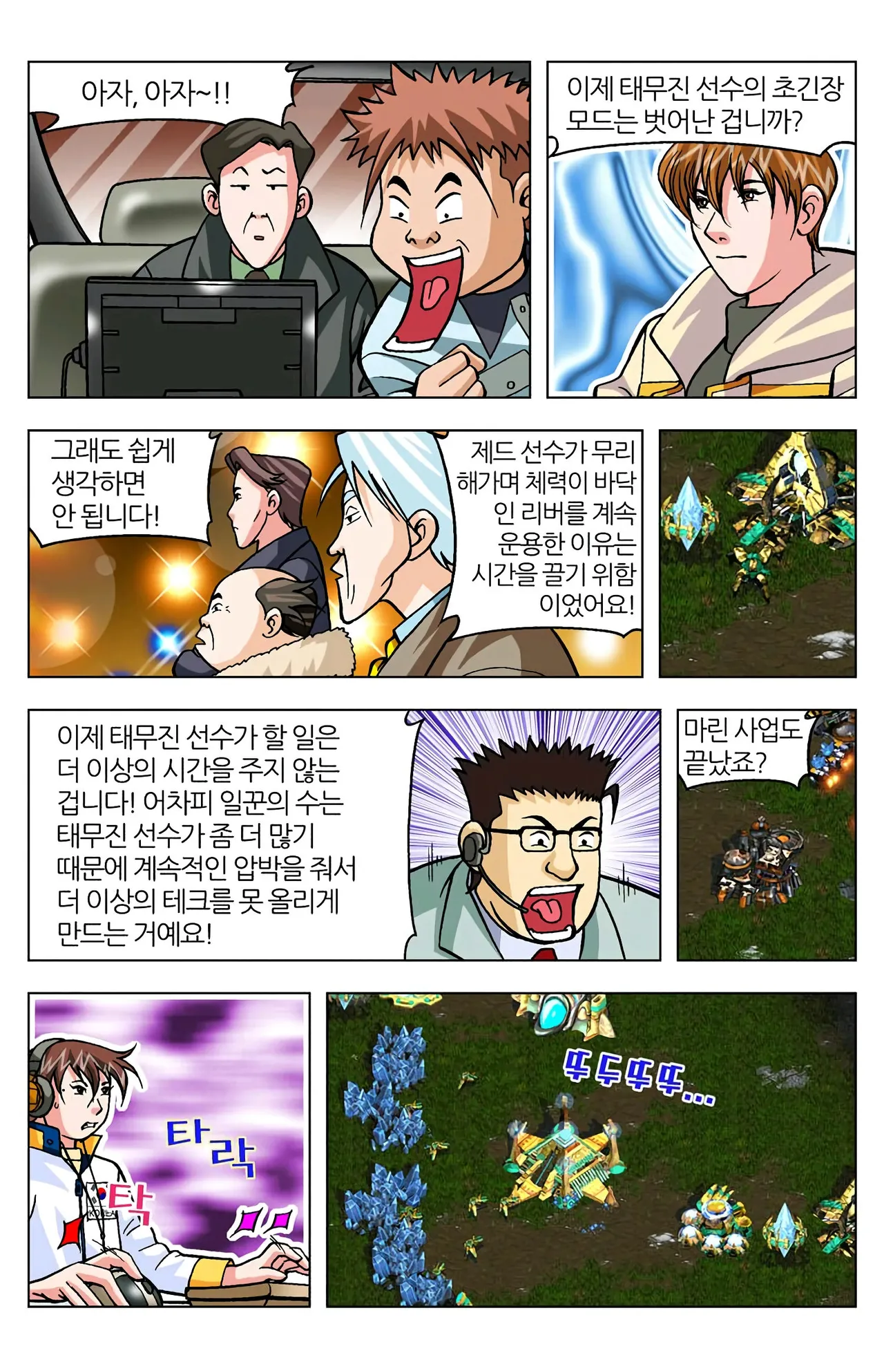 Manga Page 1361