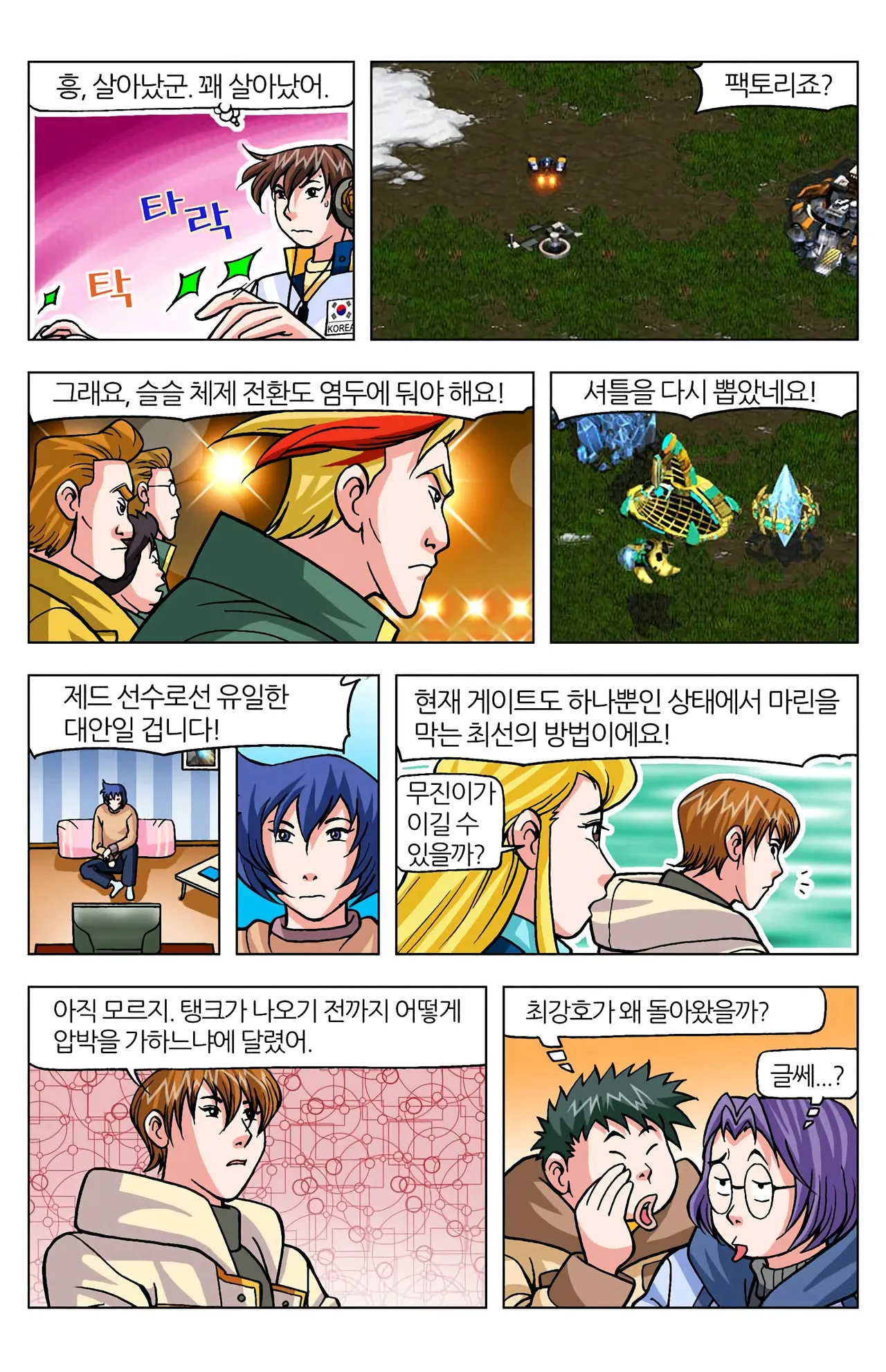 Manga Page 1362