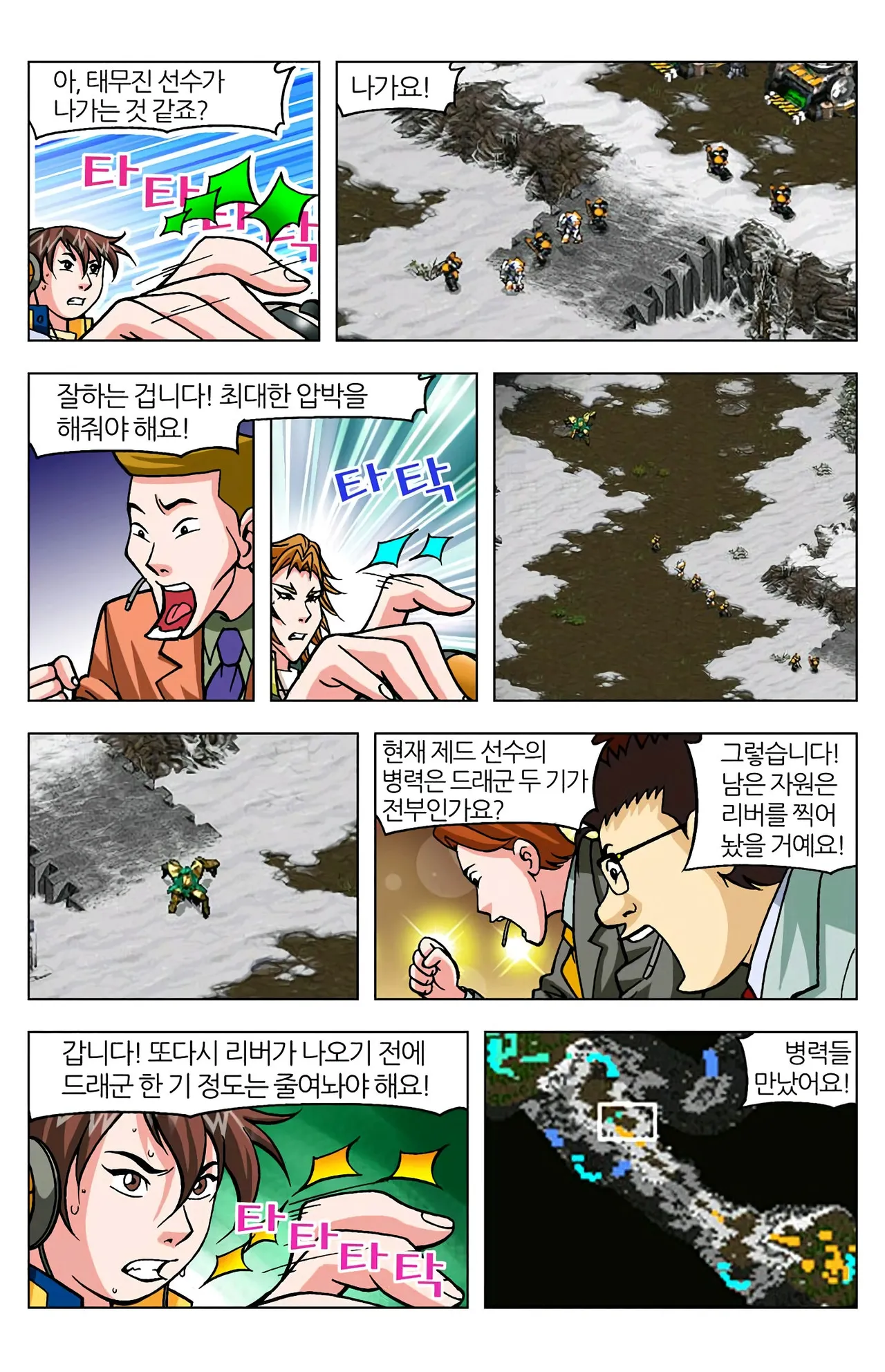 Manga Page 1363