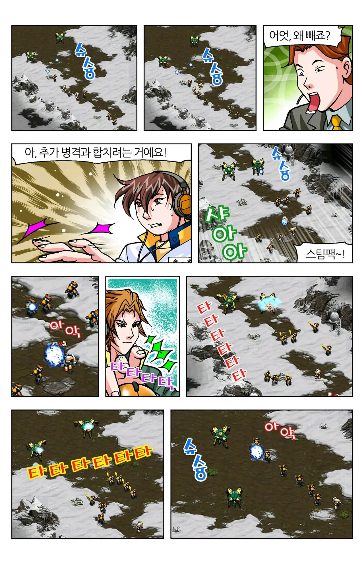 Manga Page 1364