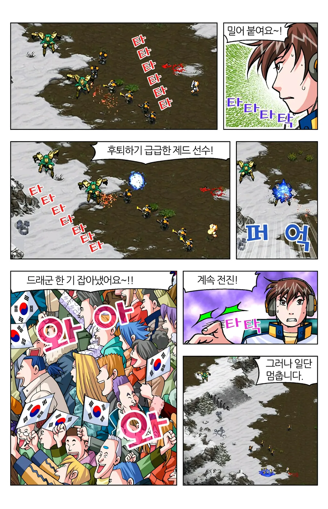 Manga Page 1365