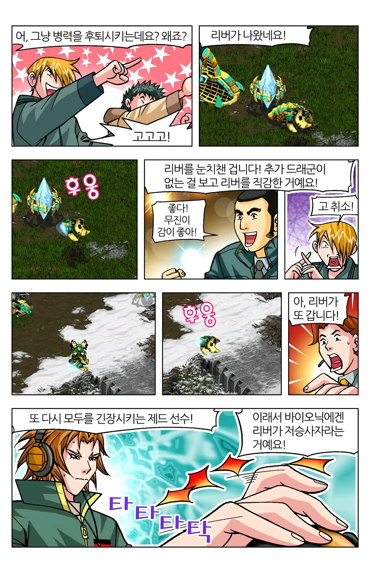 Manga Page 1366