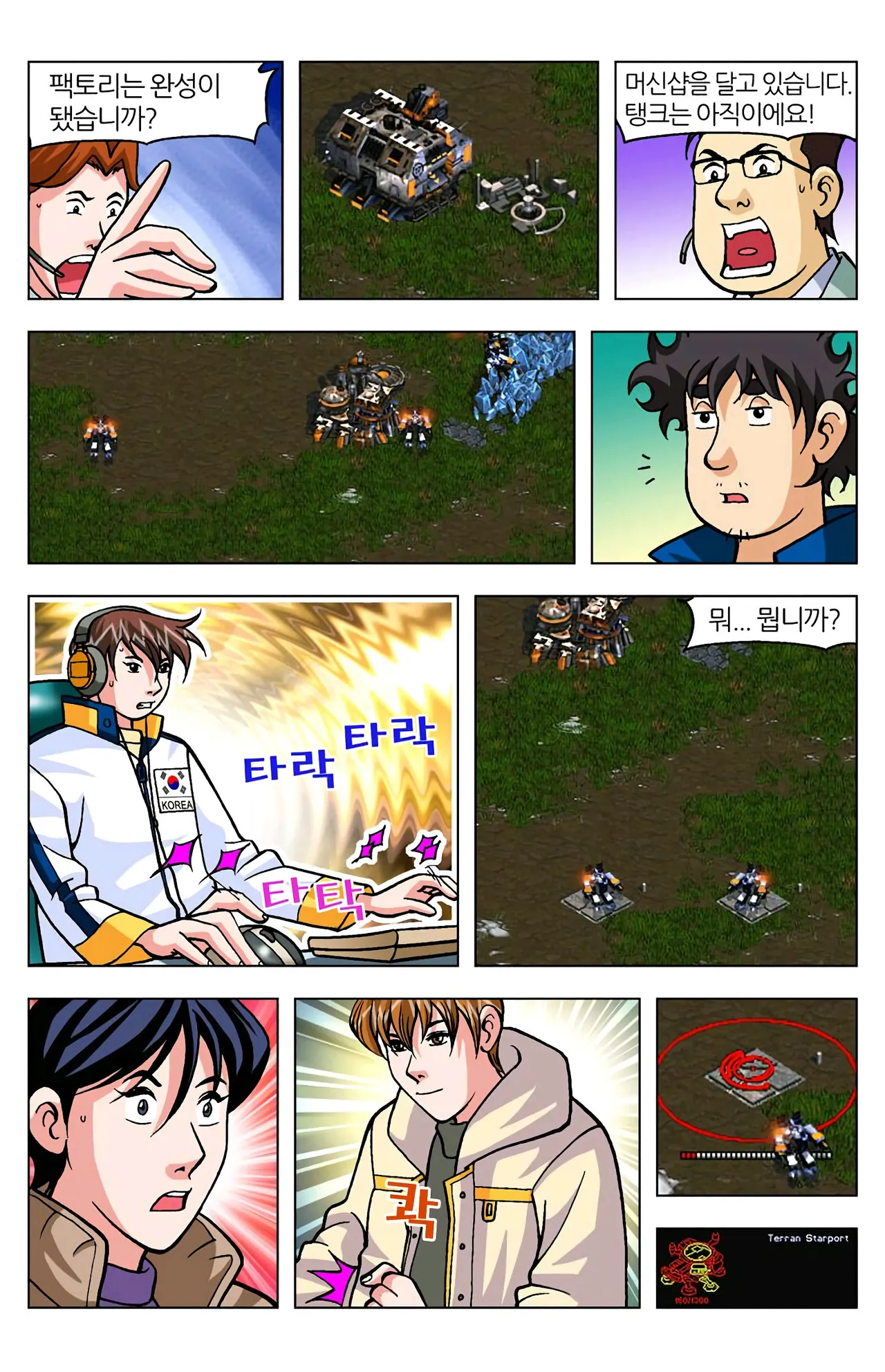 Manga Page 1367