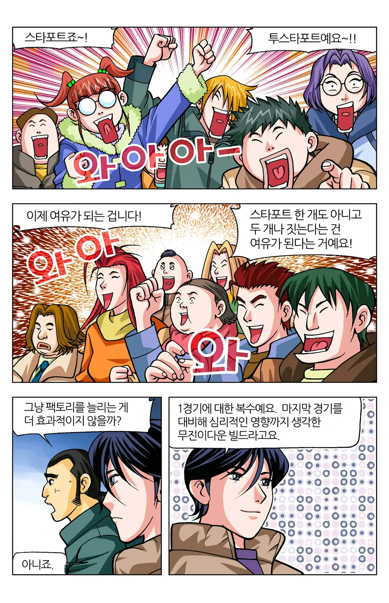Manga Page 1368