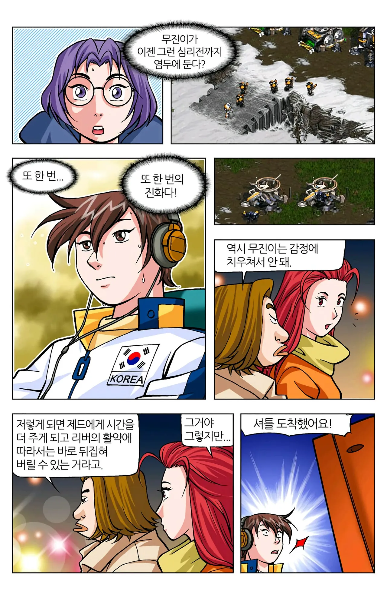 Manga Page 1369