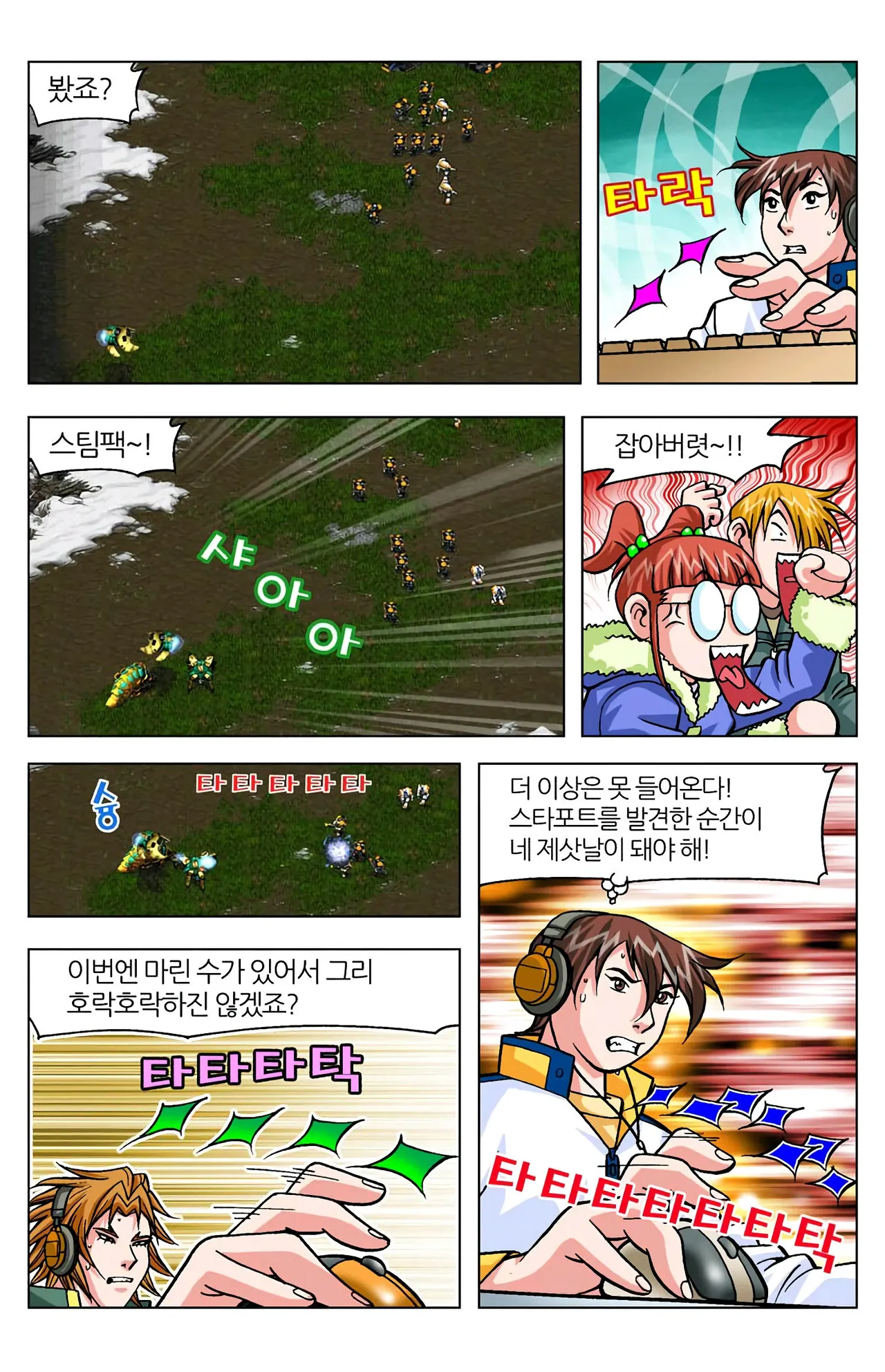 Manga Page 1370