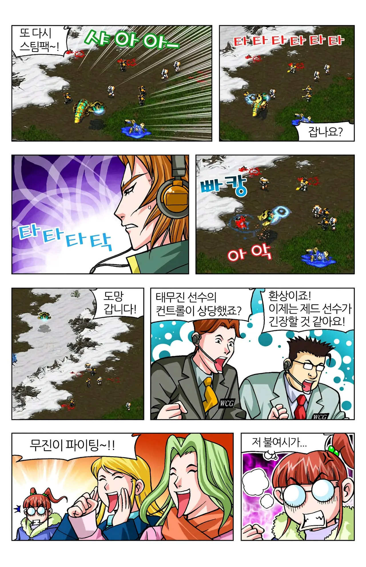 Manga Page 1372