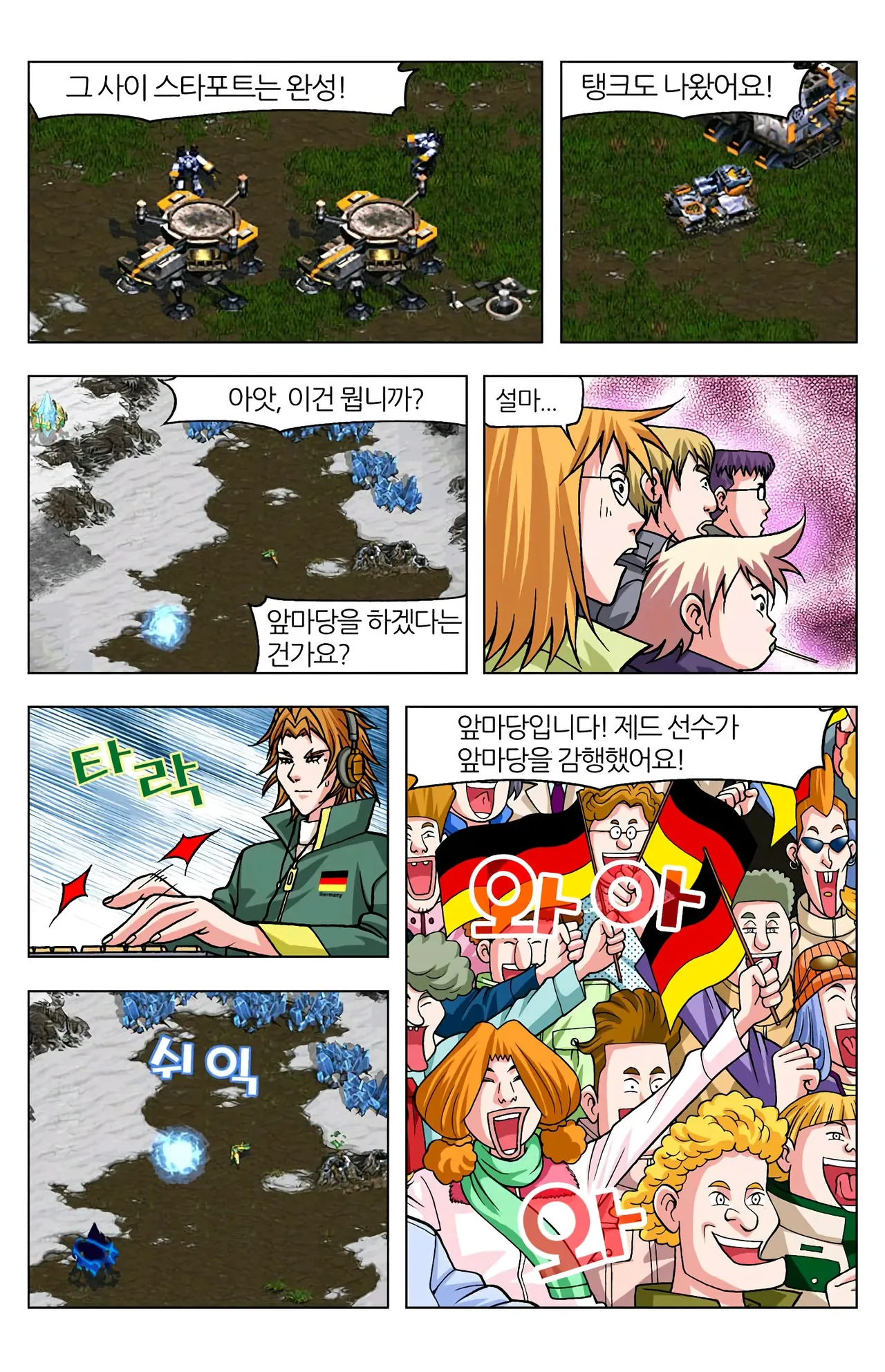 Manga Page 1373