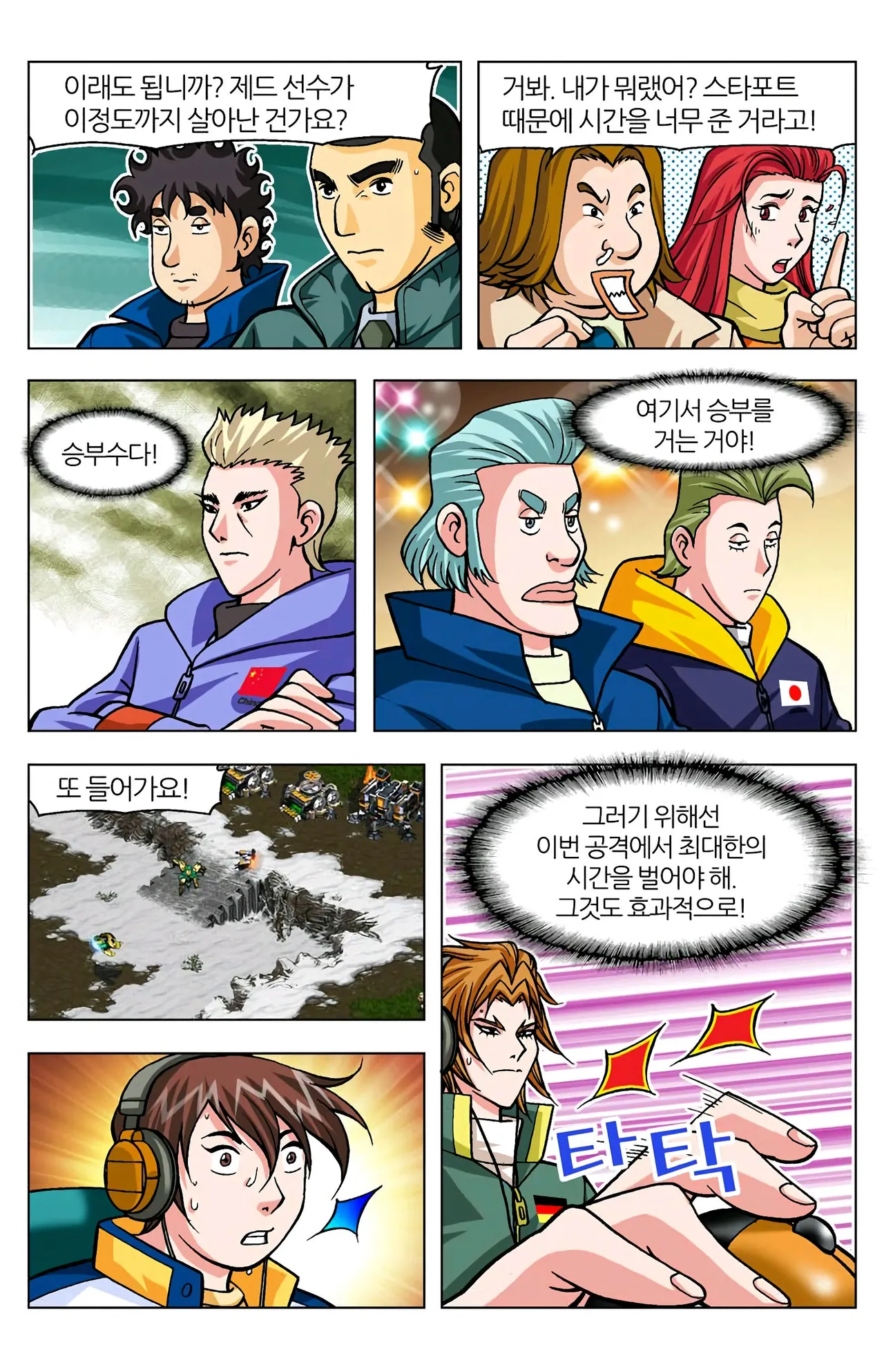 Manga Page 1374