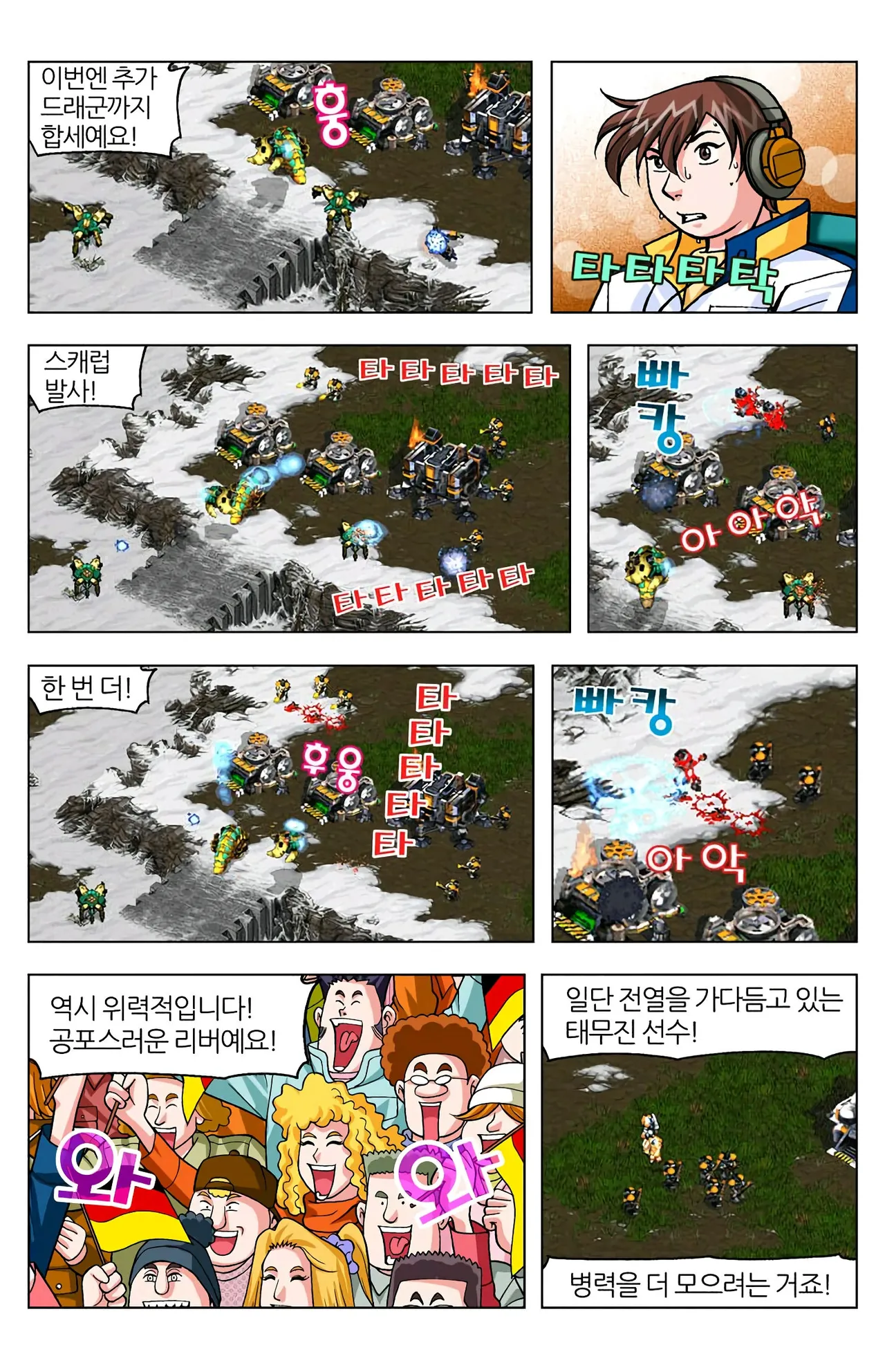 Manga Page 1375