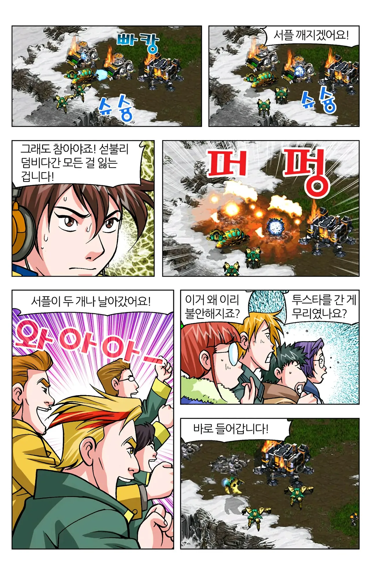 Manga Page 1376