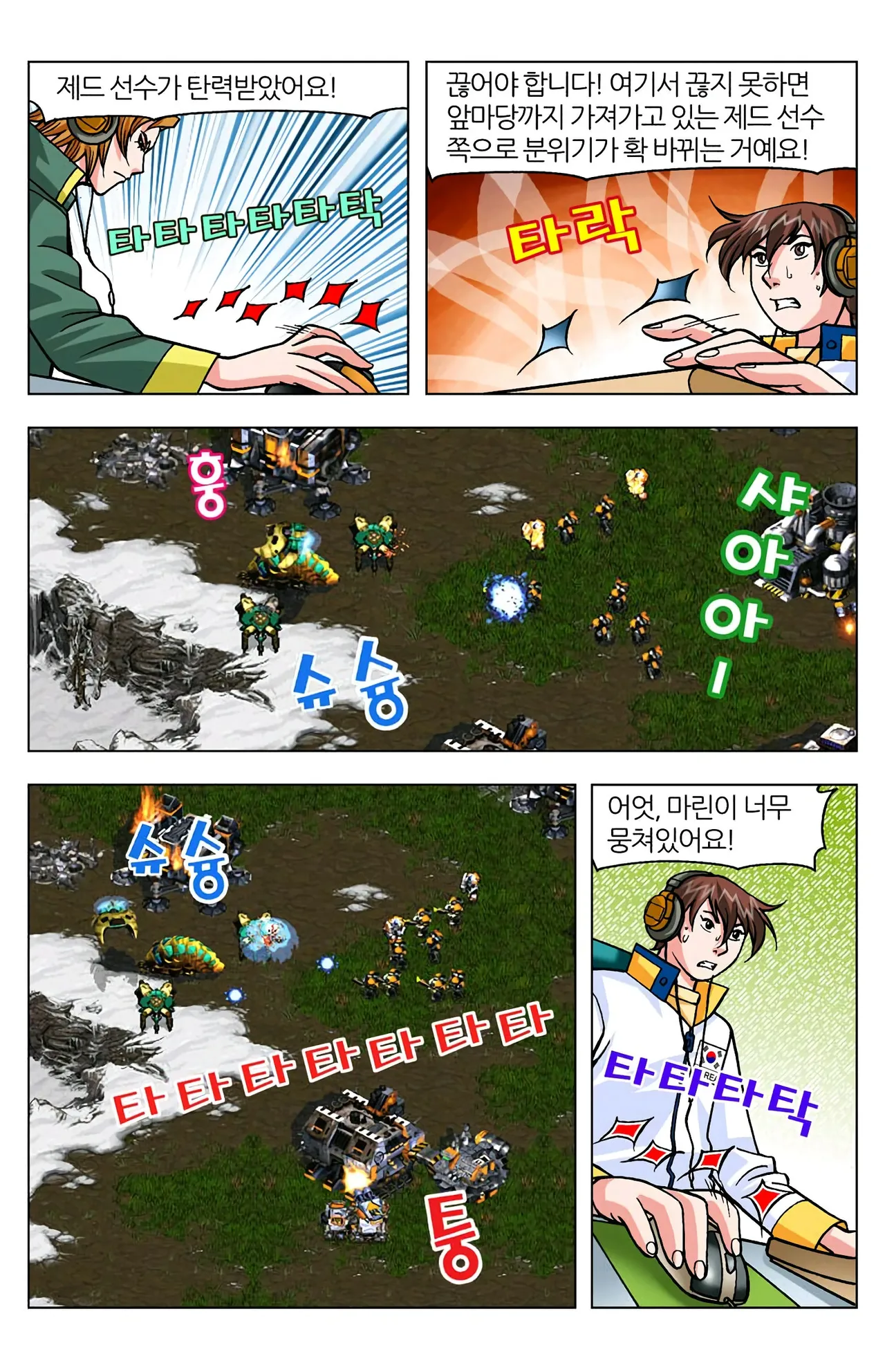 Manga Page 1377