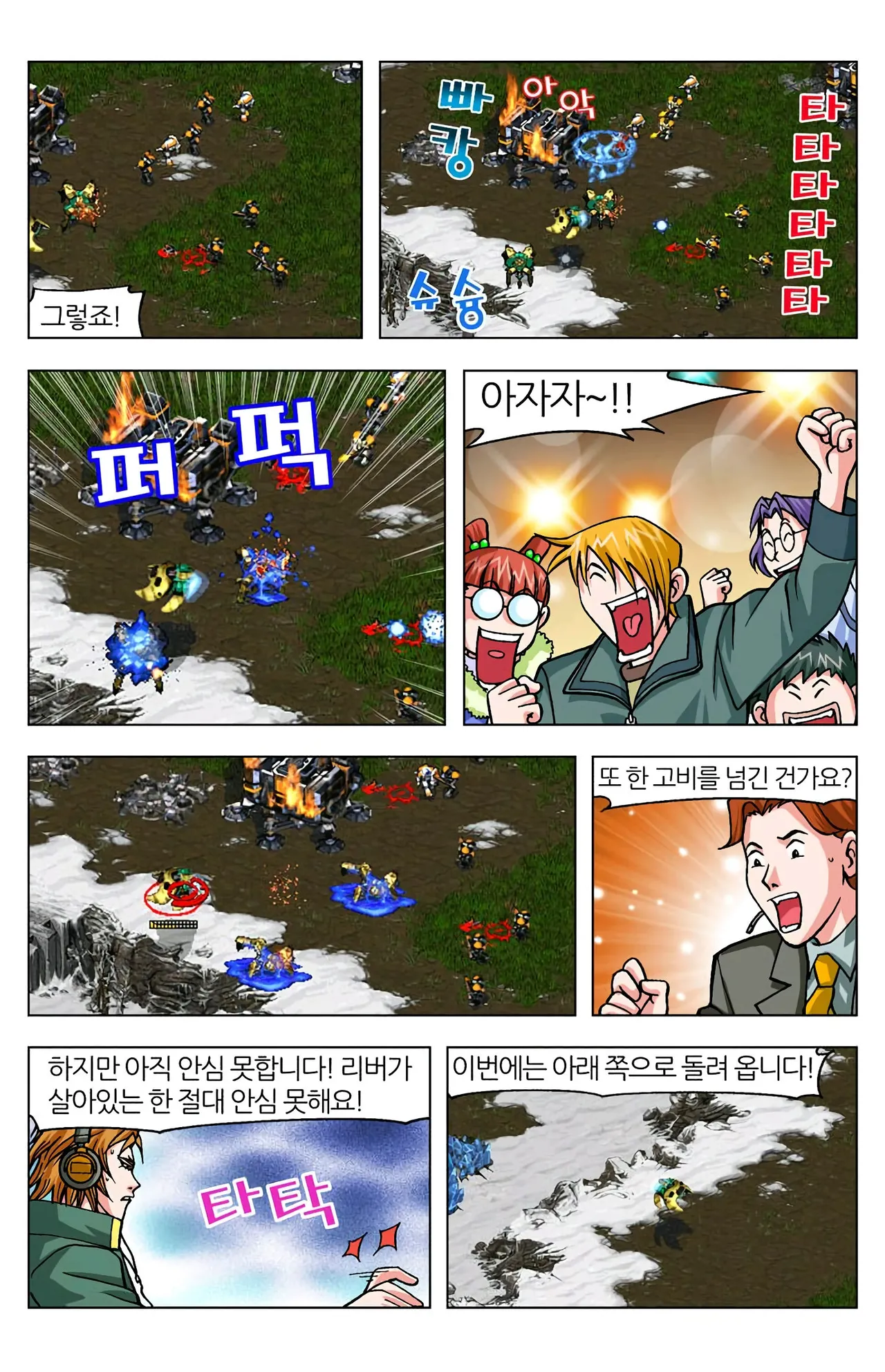 Manga Page 1378