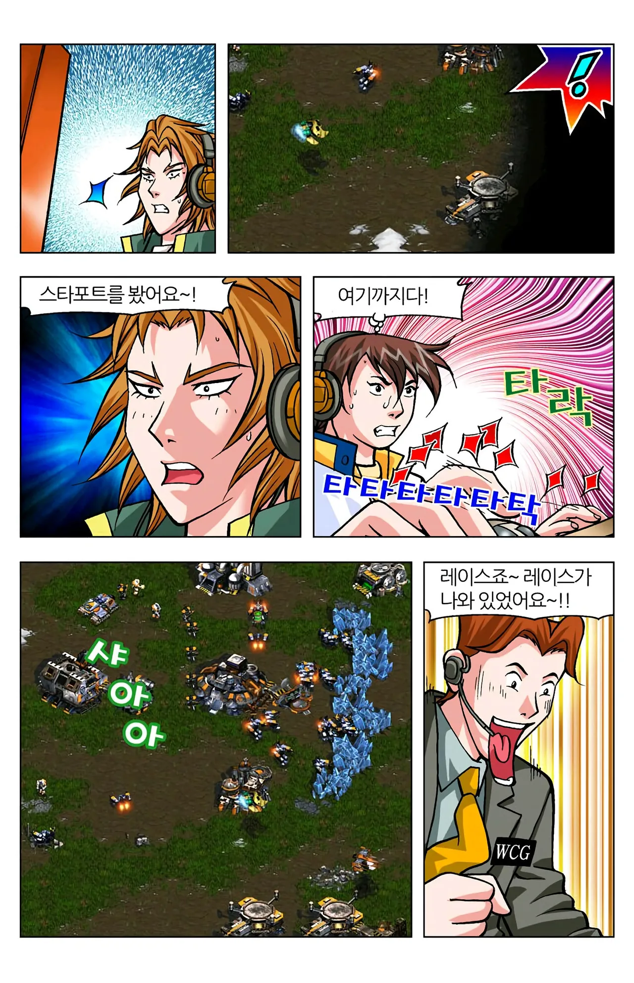 Manga Page 1379
