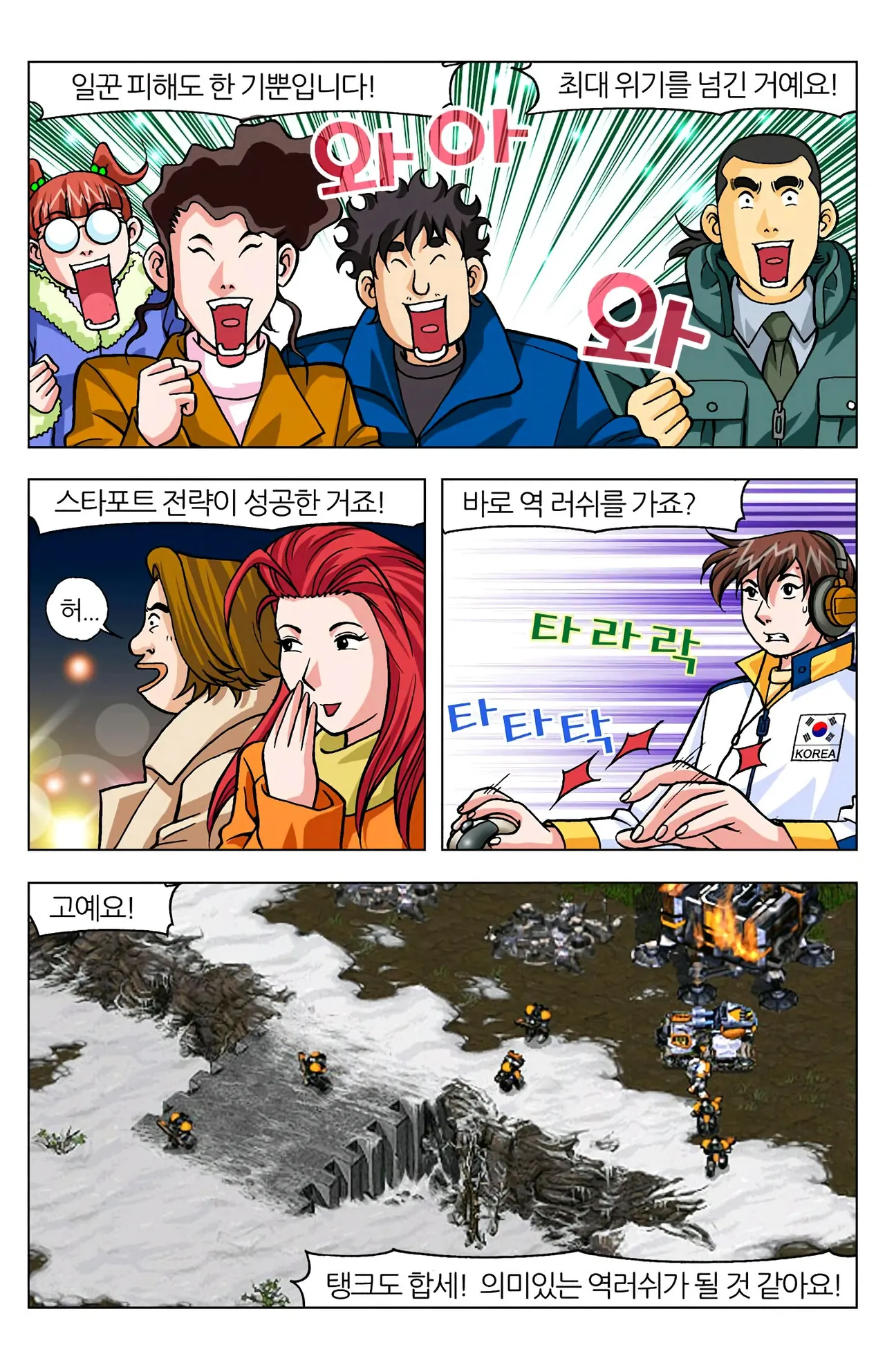 Manga Page 1381