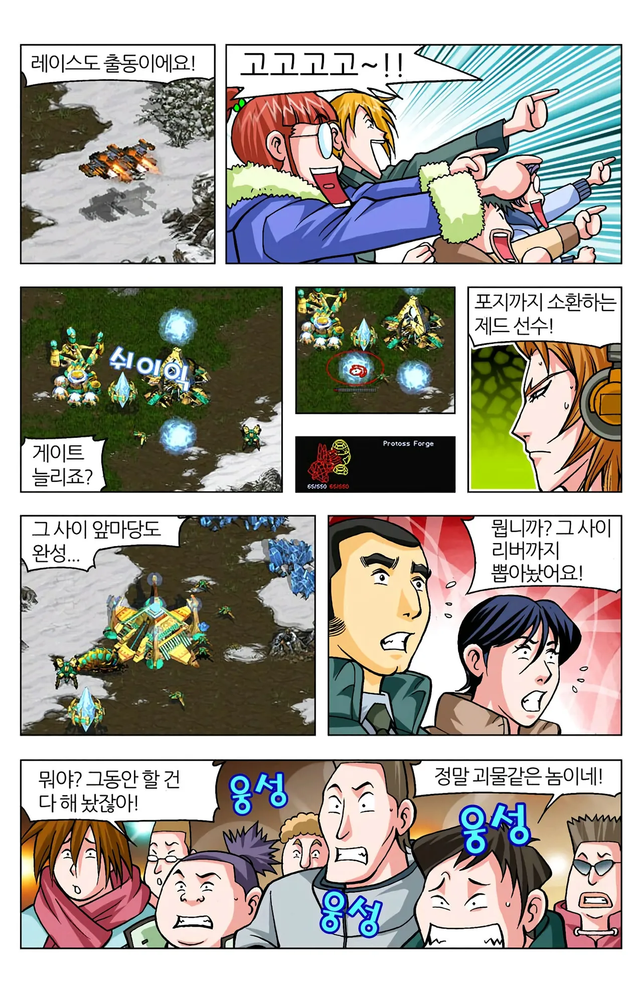 Manga Page 1382