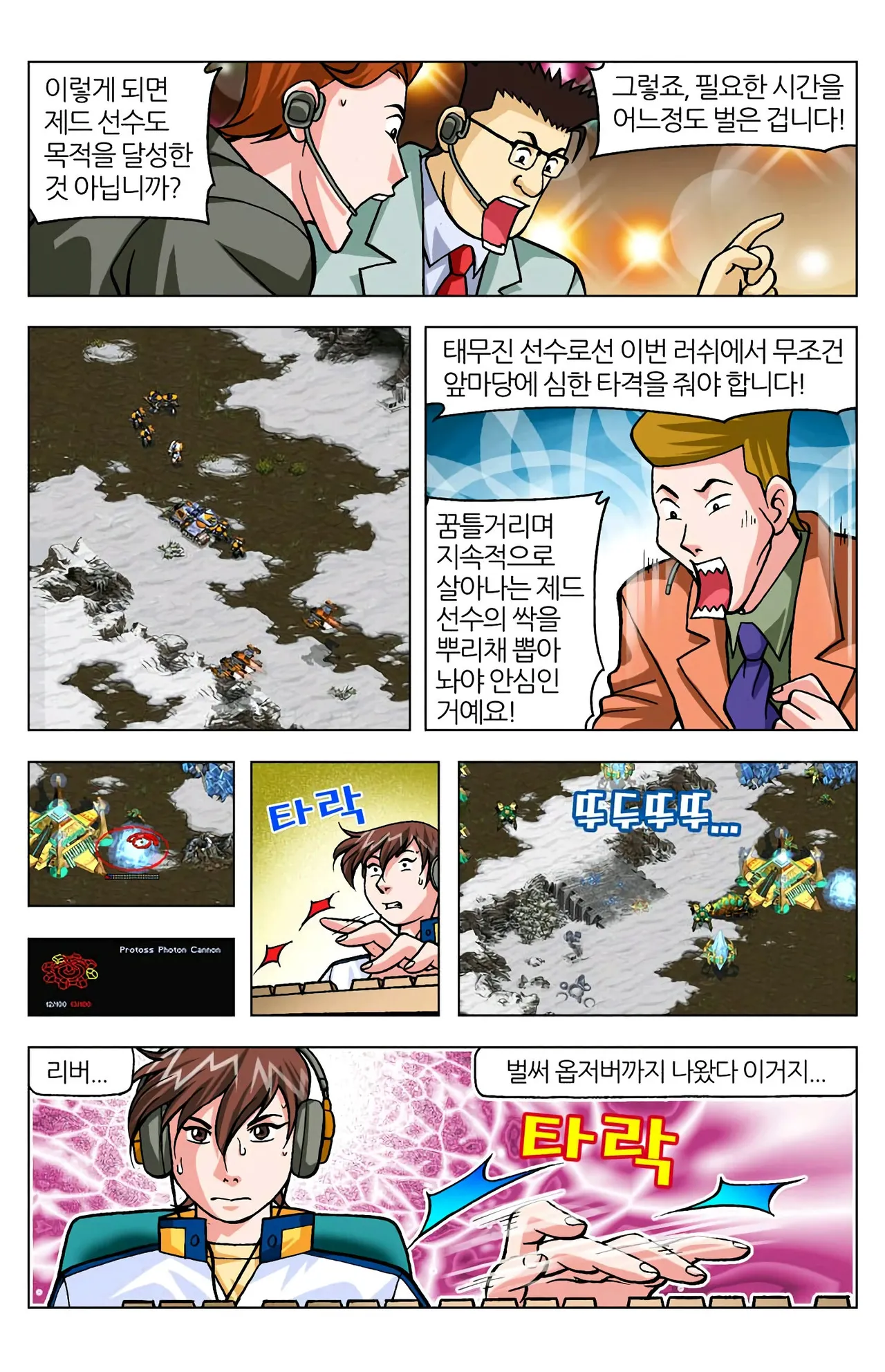 Manga Page 1383
