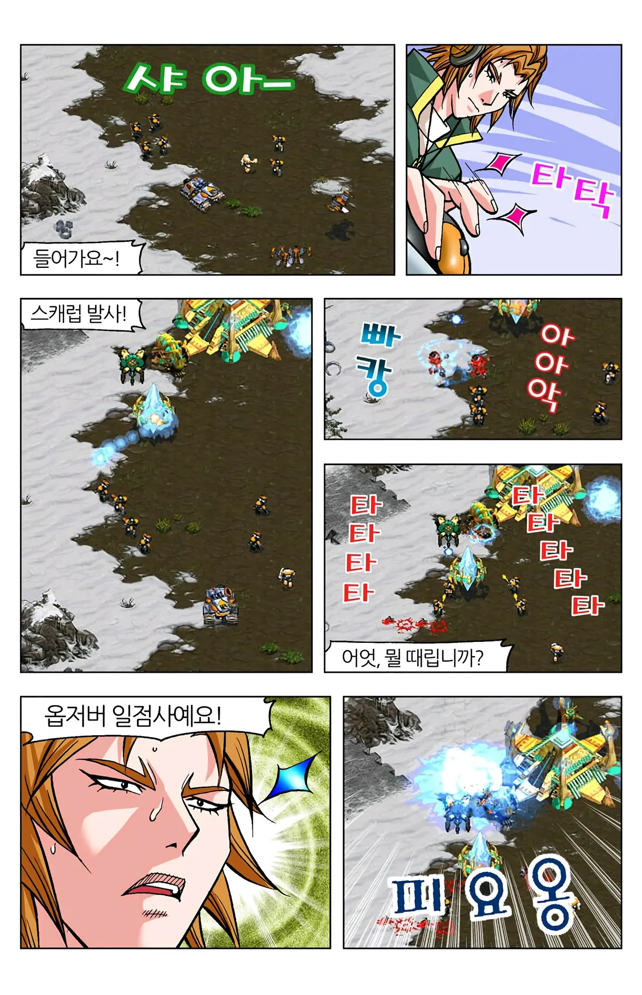 Manga Page 1384