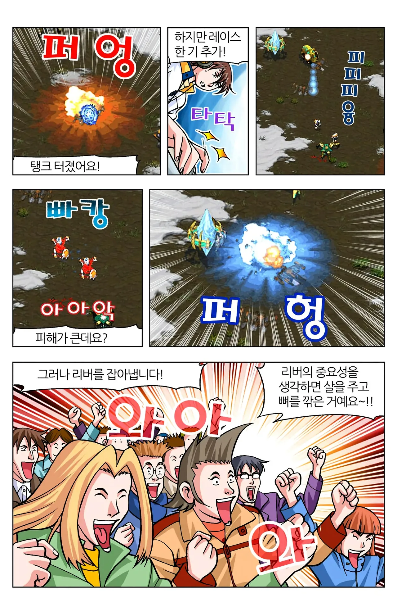 Manga Page 1388