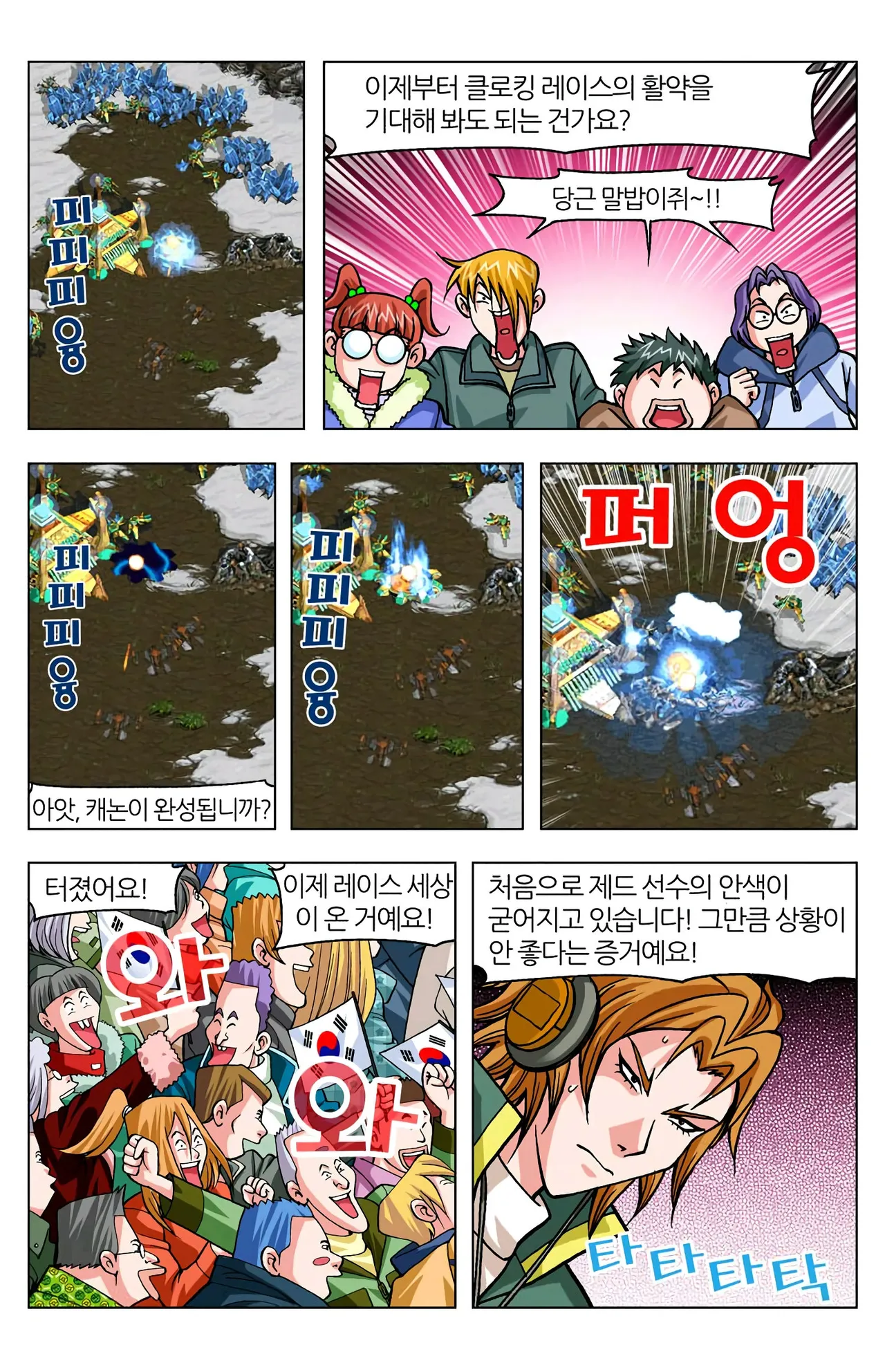 Manga Page 1389