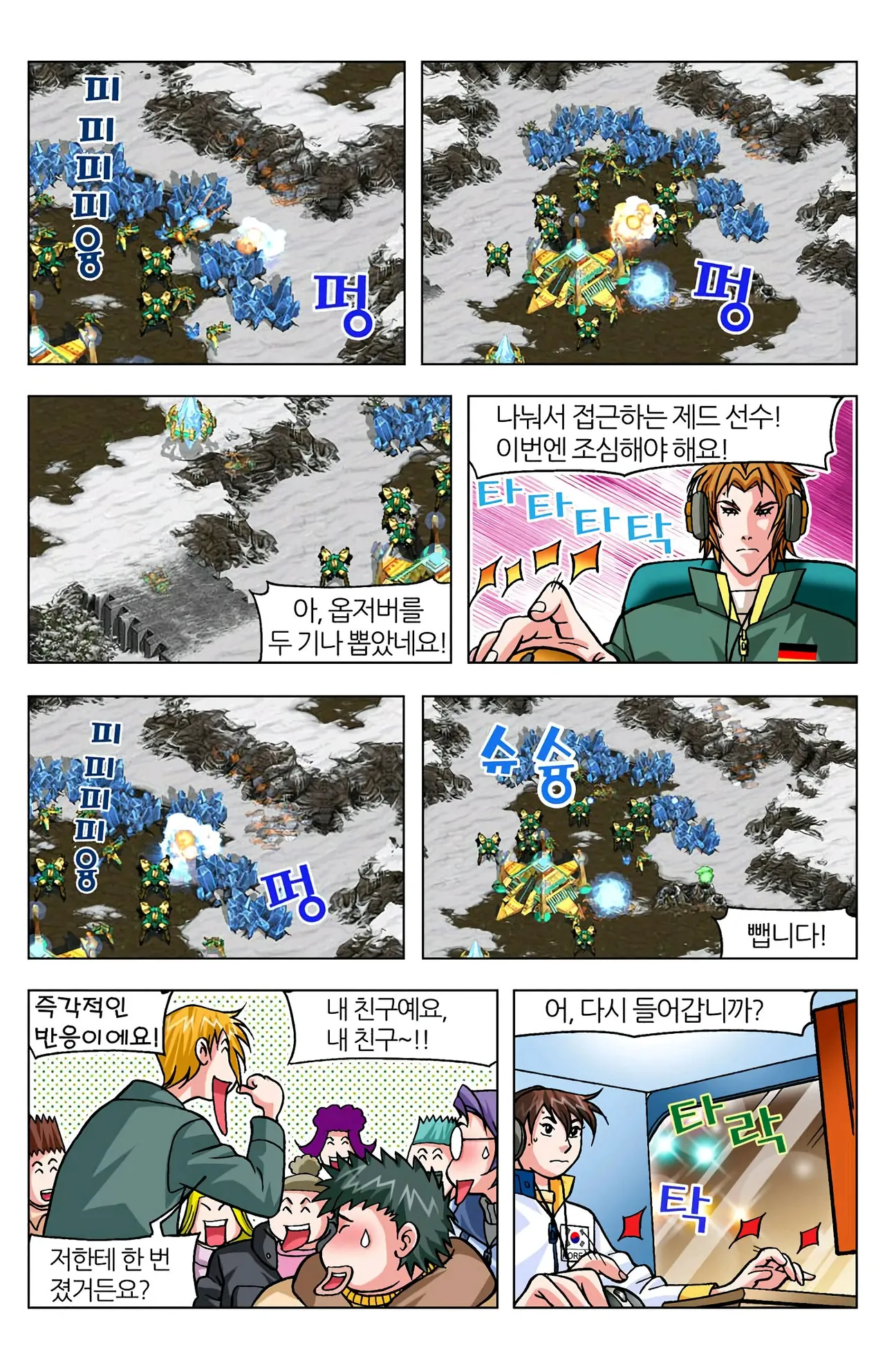 Manga Page 1395
