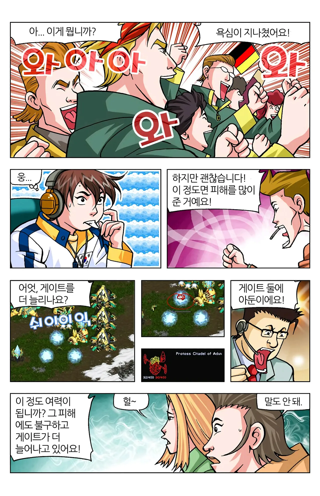 Manga Page 1397