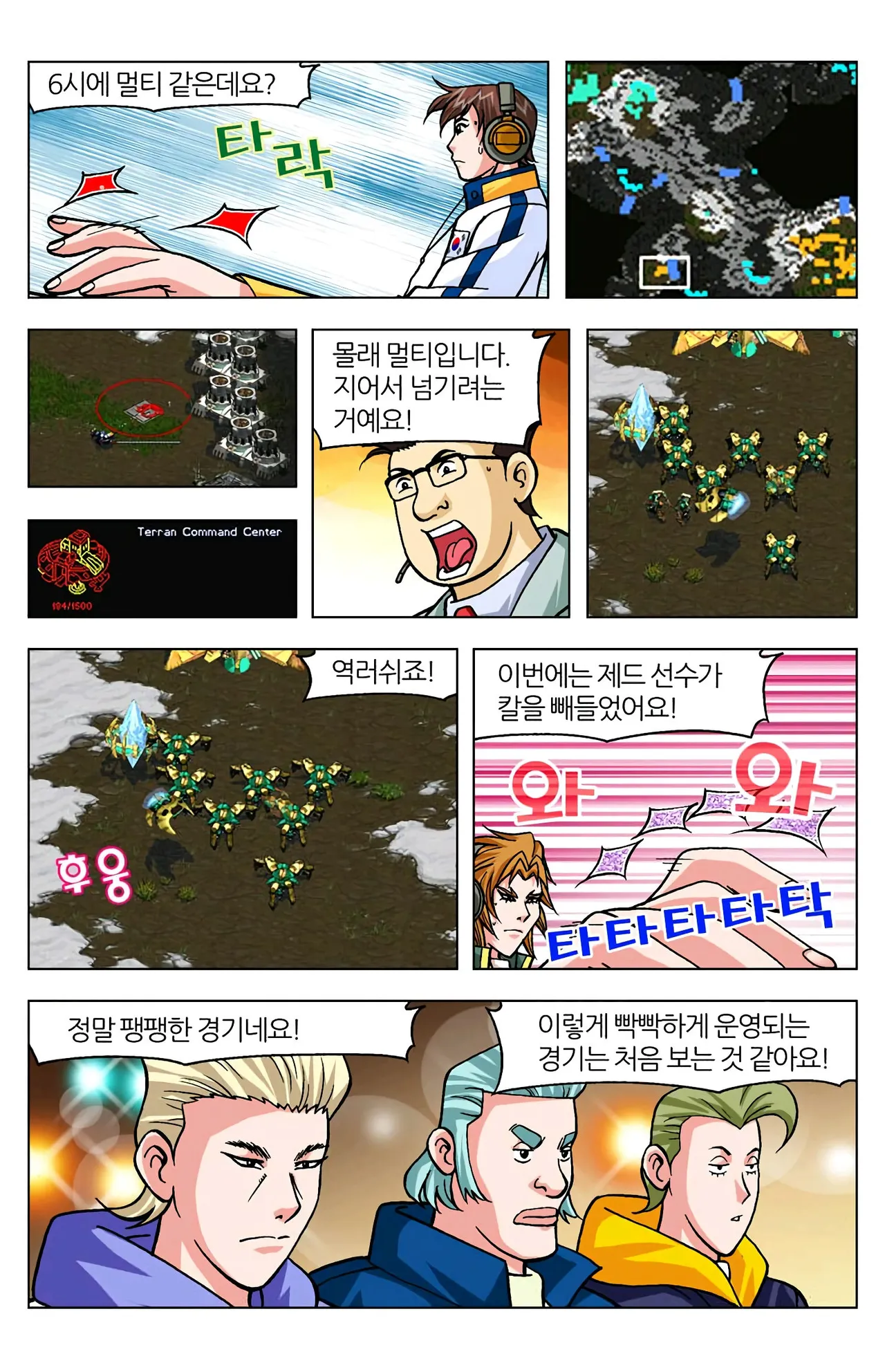 Manga Page 1398