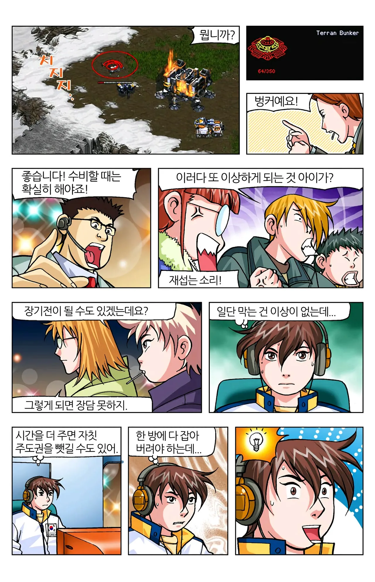 Manga Page 1399