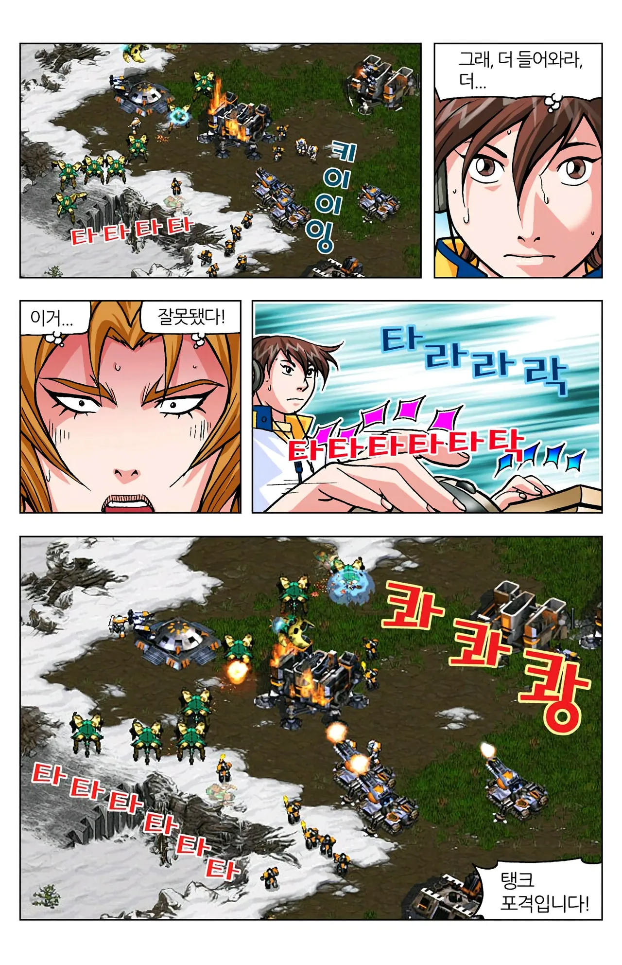 Manga Page 1401