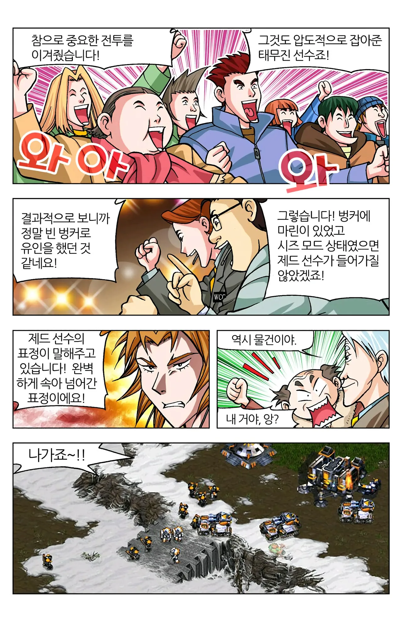 Manga Page 1405