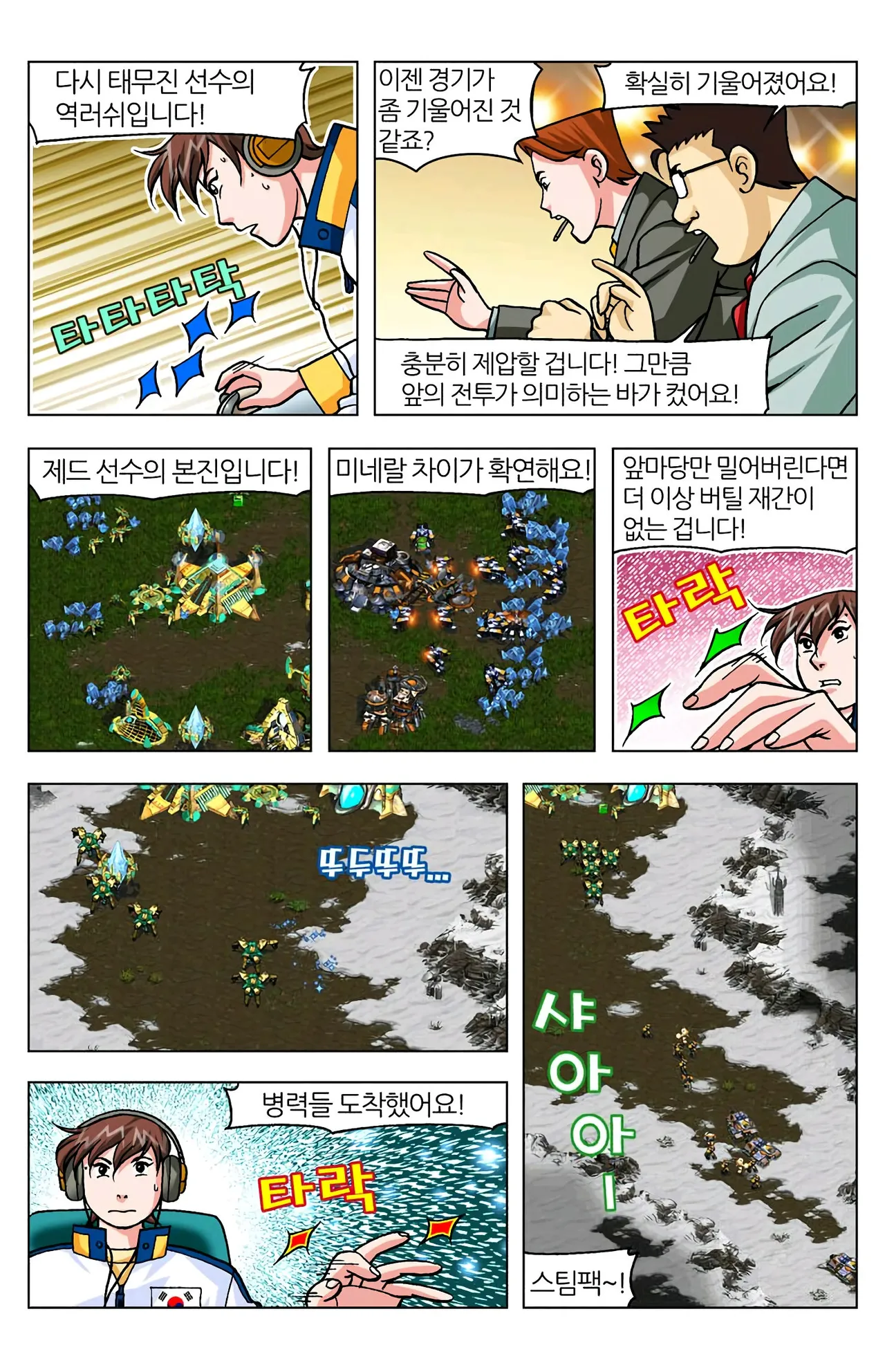 Manga Page 1406