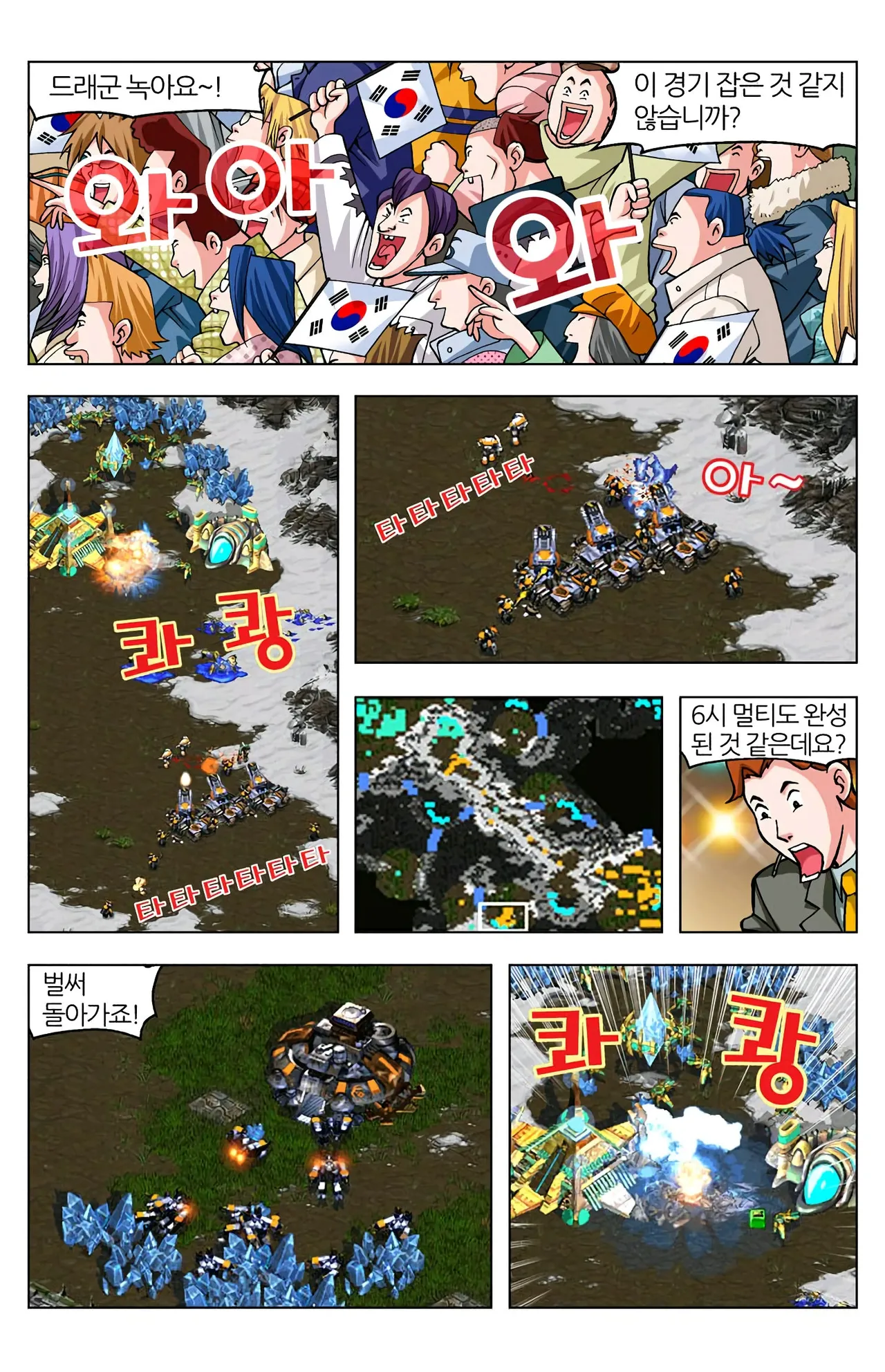 Manga Page 1409