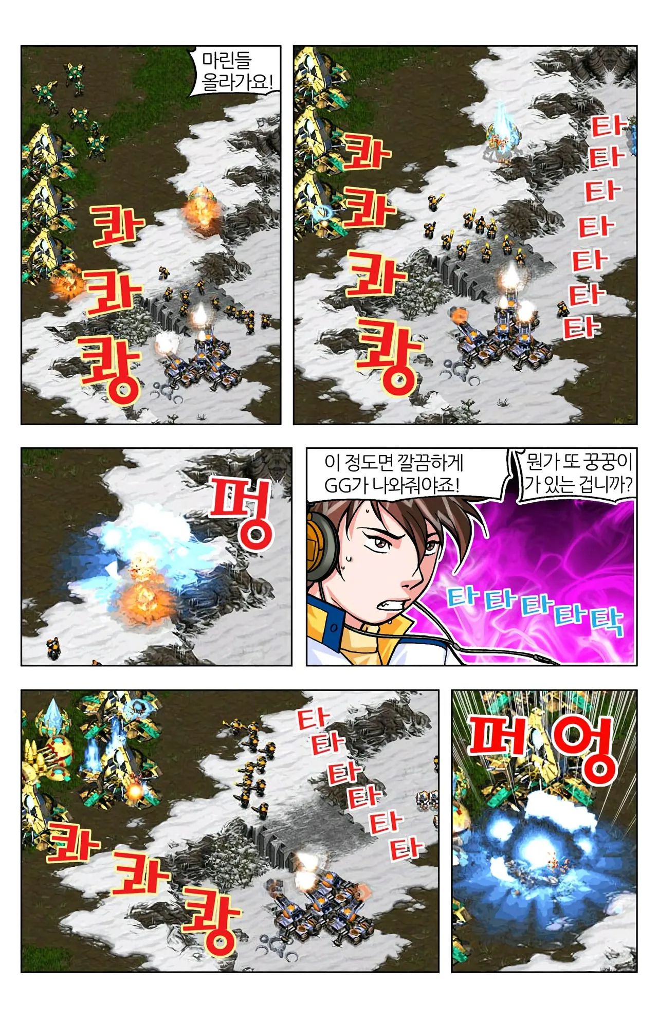 Manga Page 1412