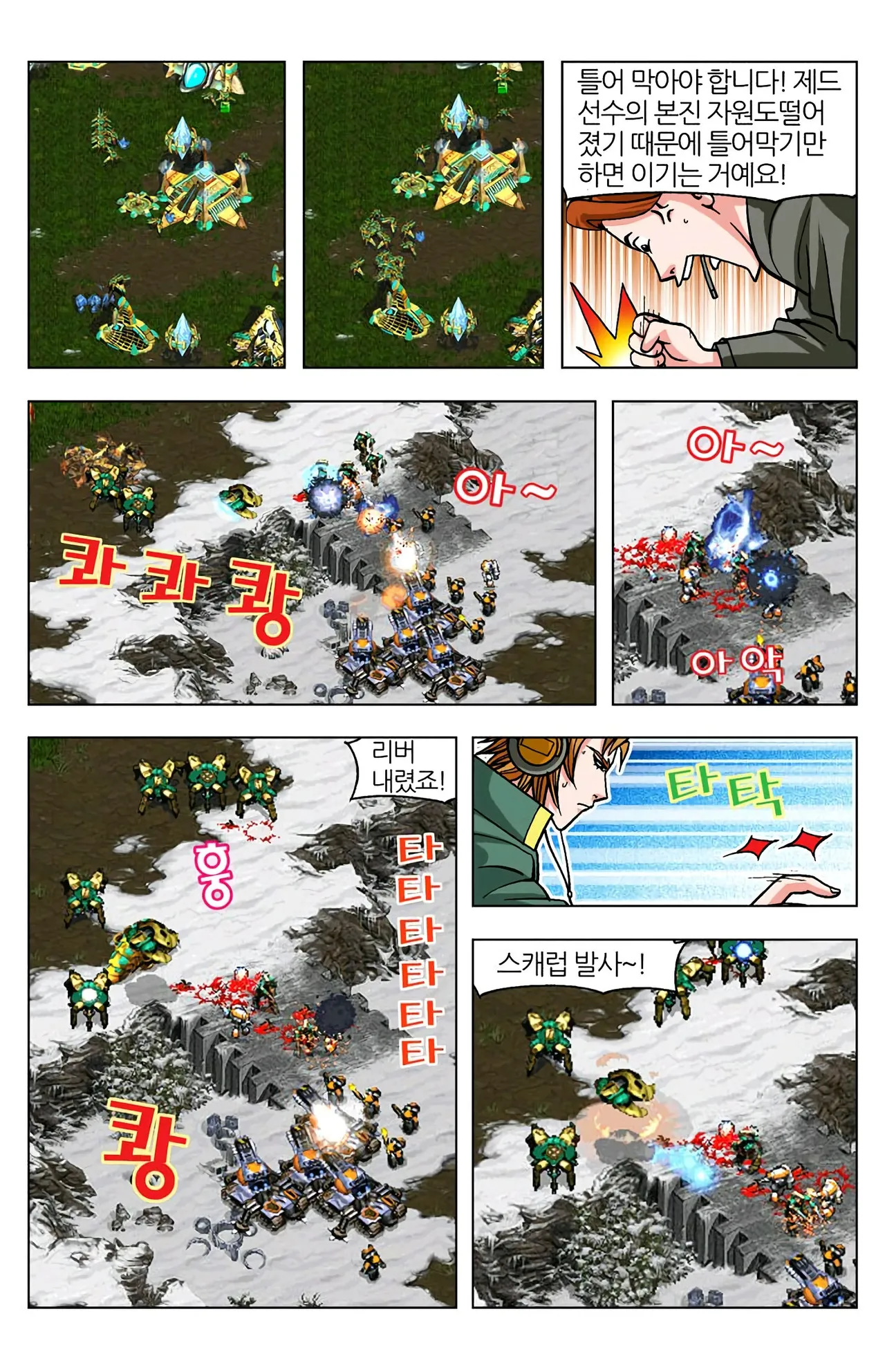 Manga Page 1414
