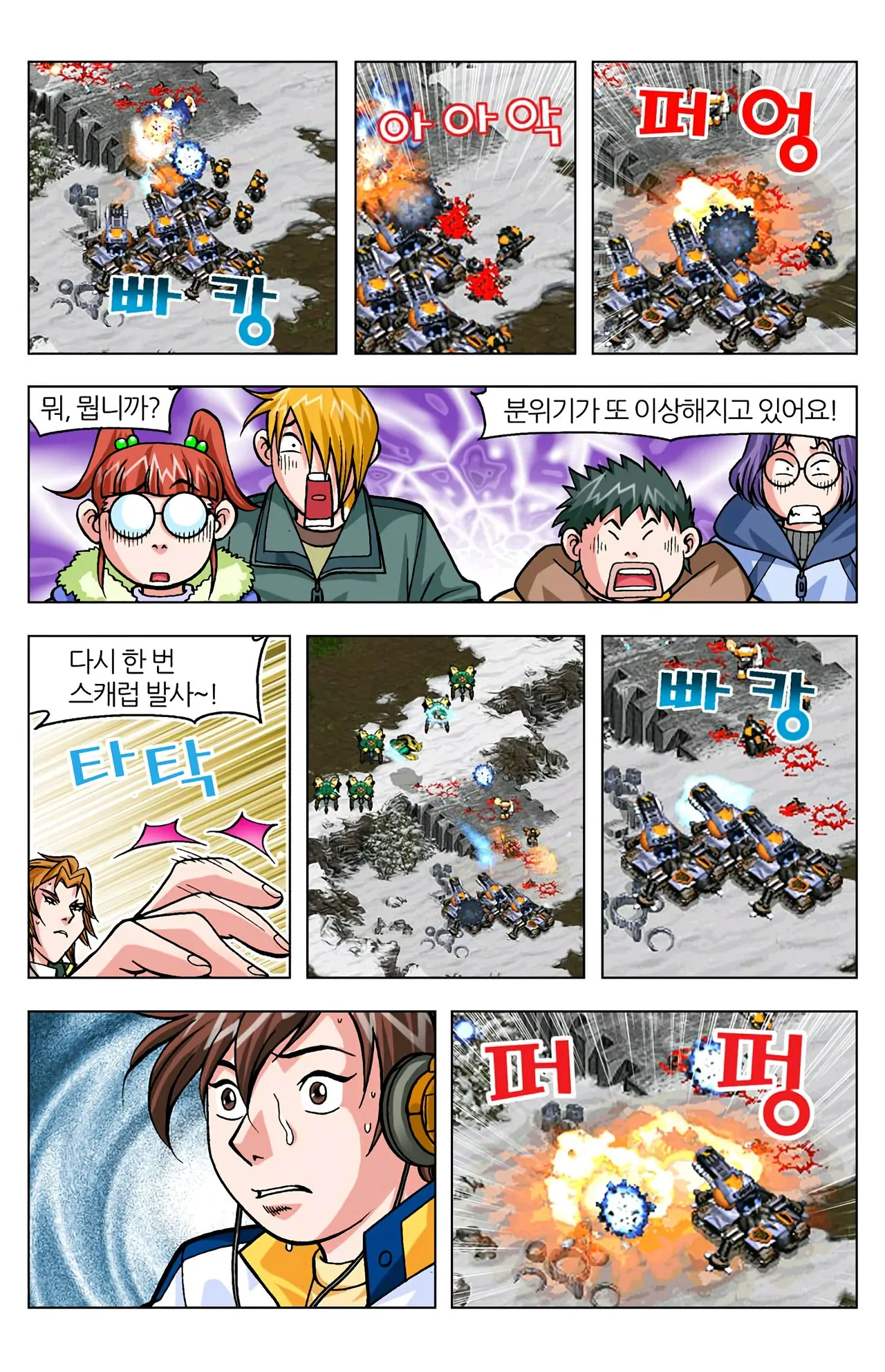Manga Page 1415