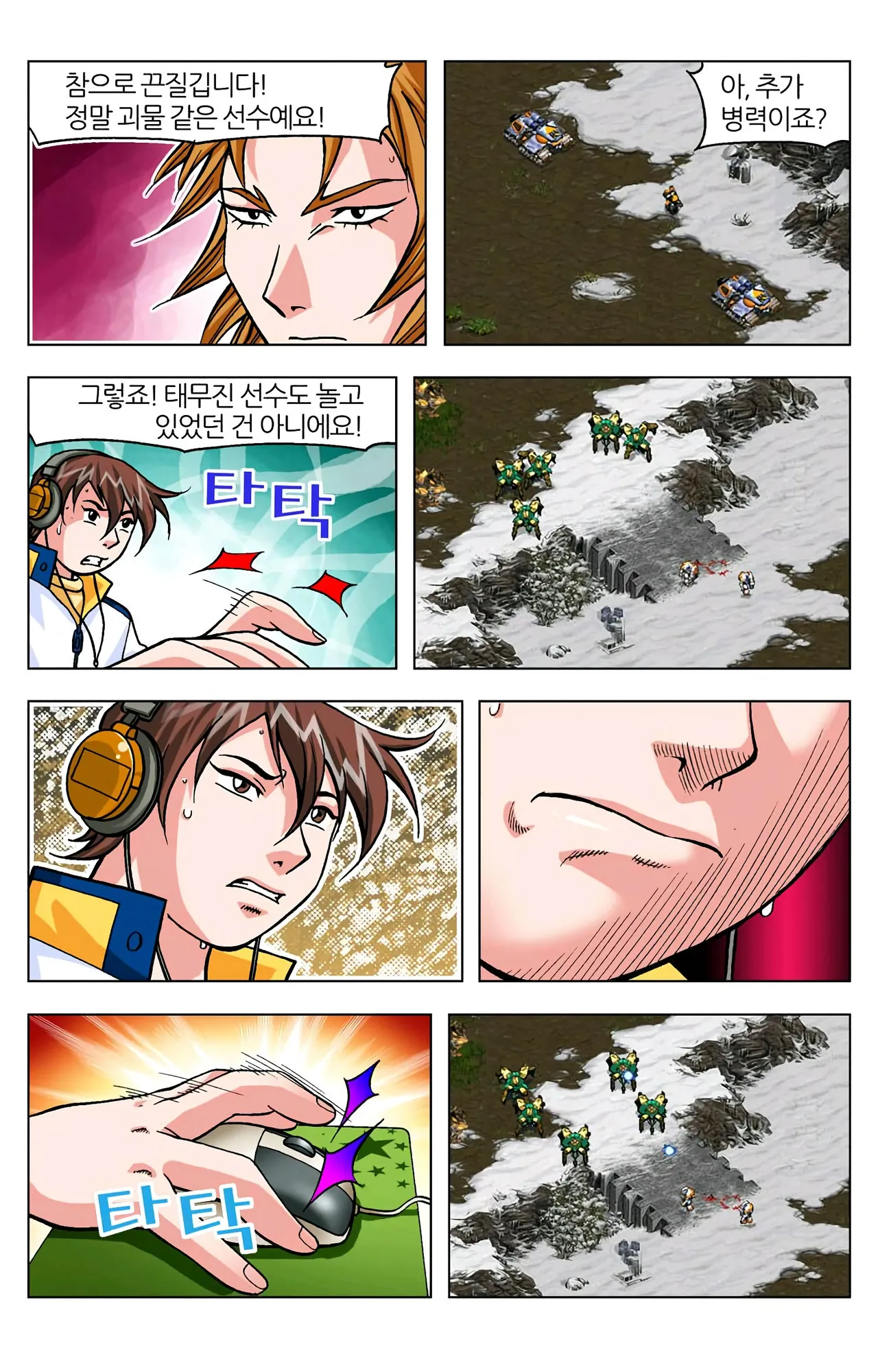 Manga Page 1417