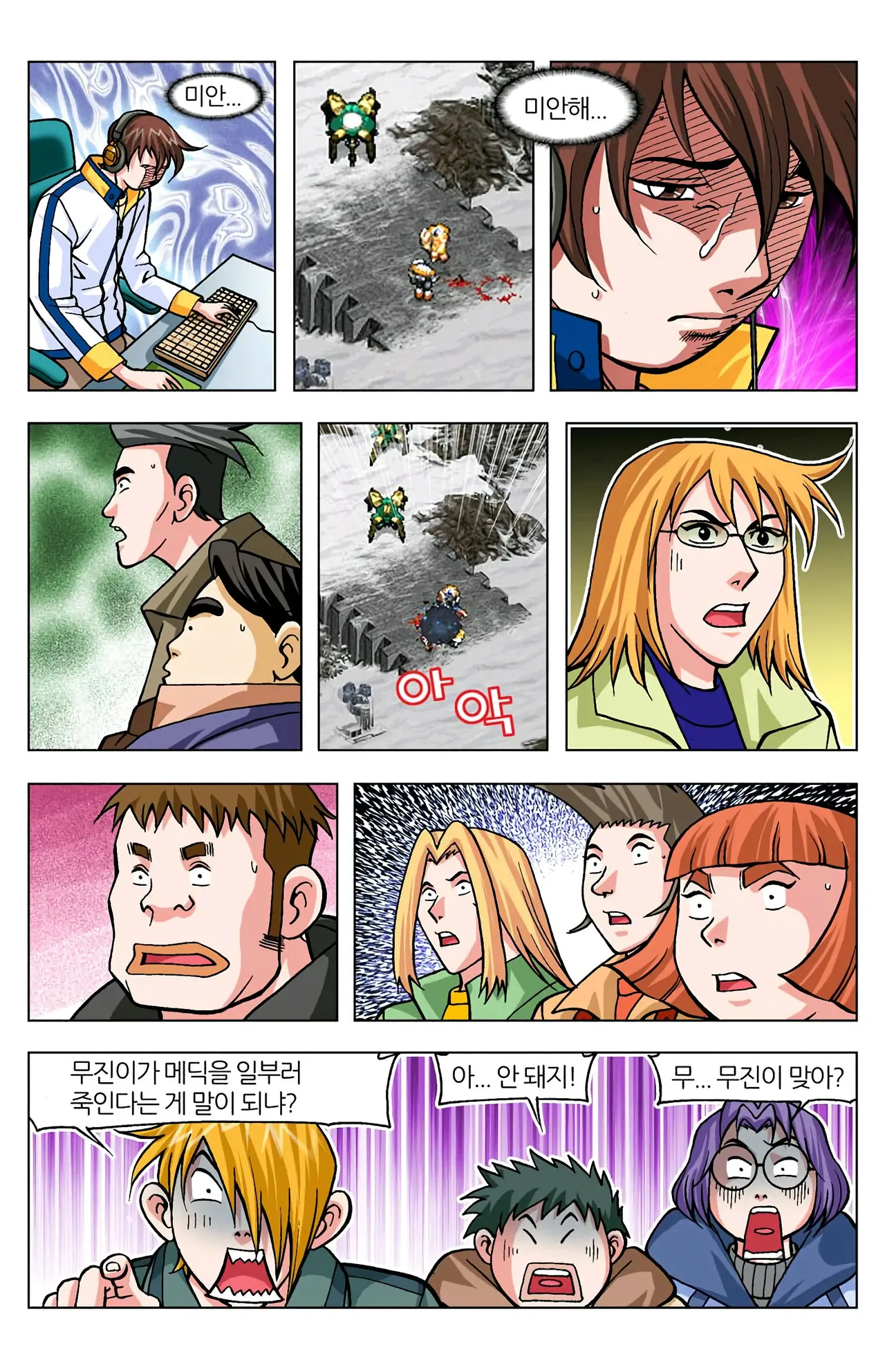 Manga Page 1419