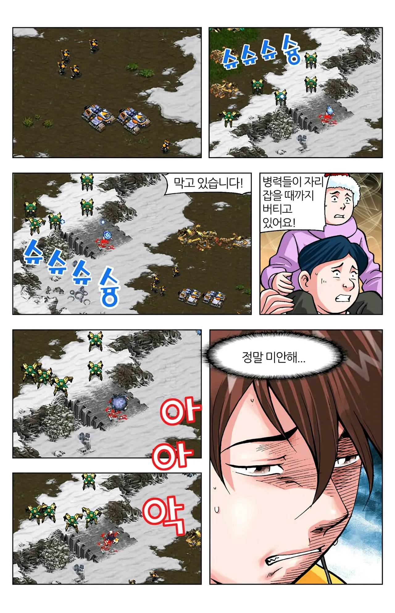 Manga Page 1420